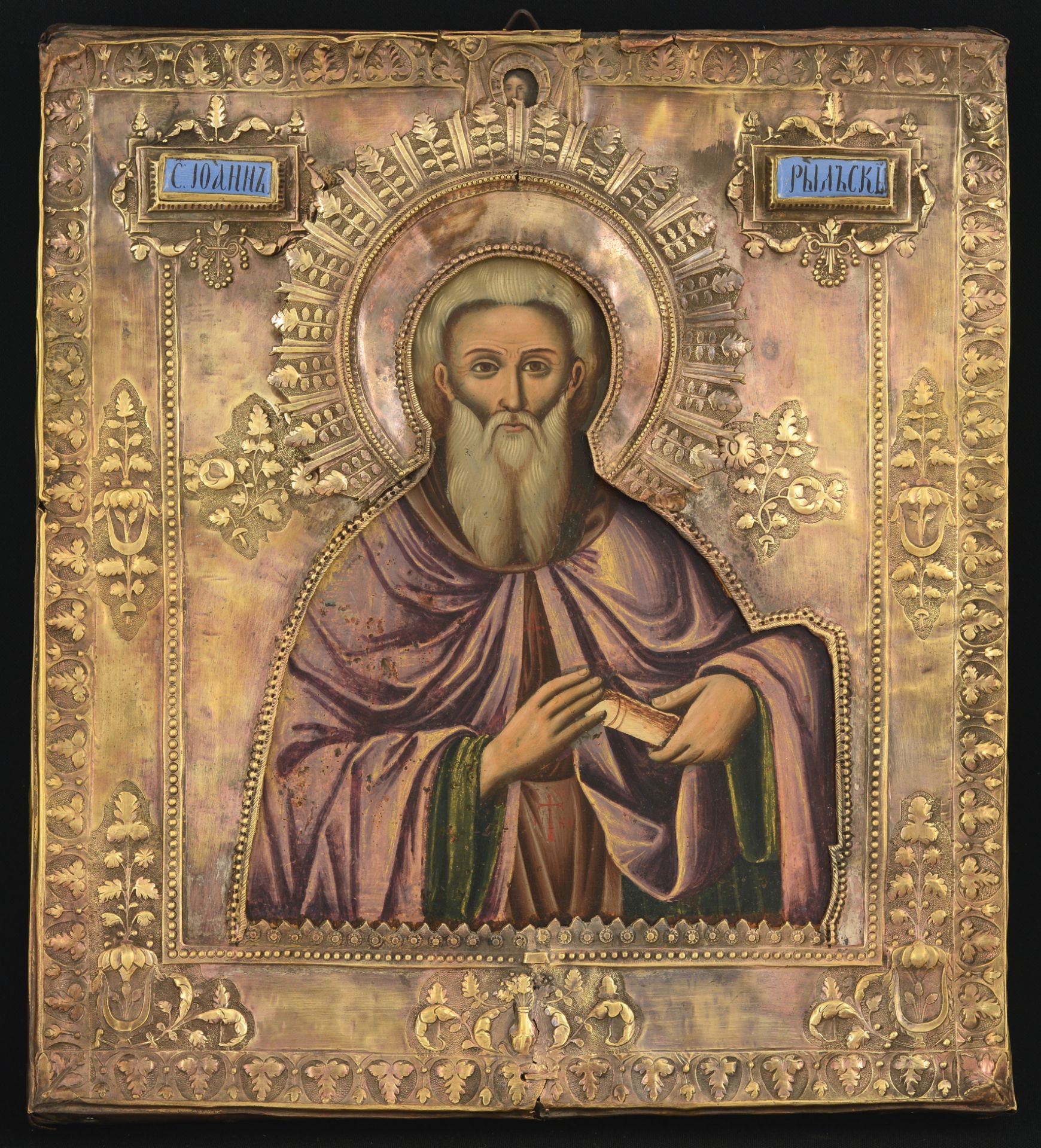"ST. JOHN OF RILA"