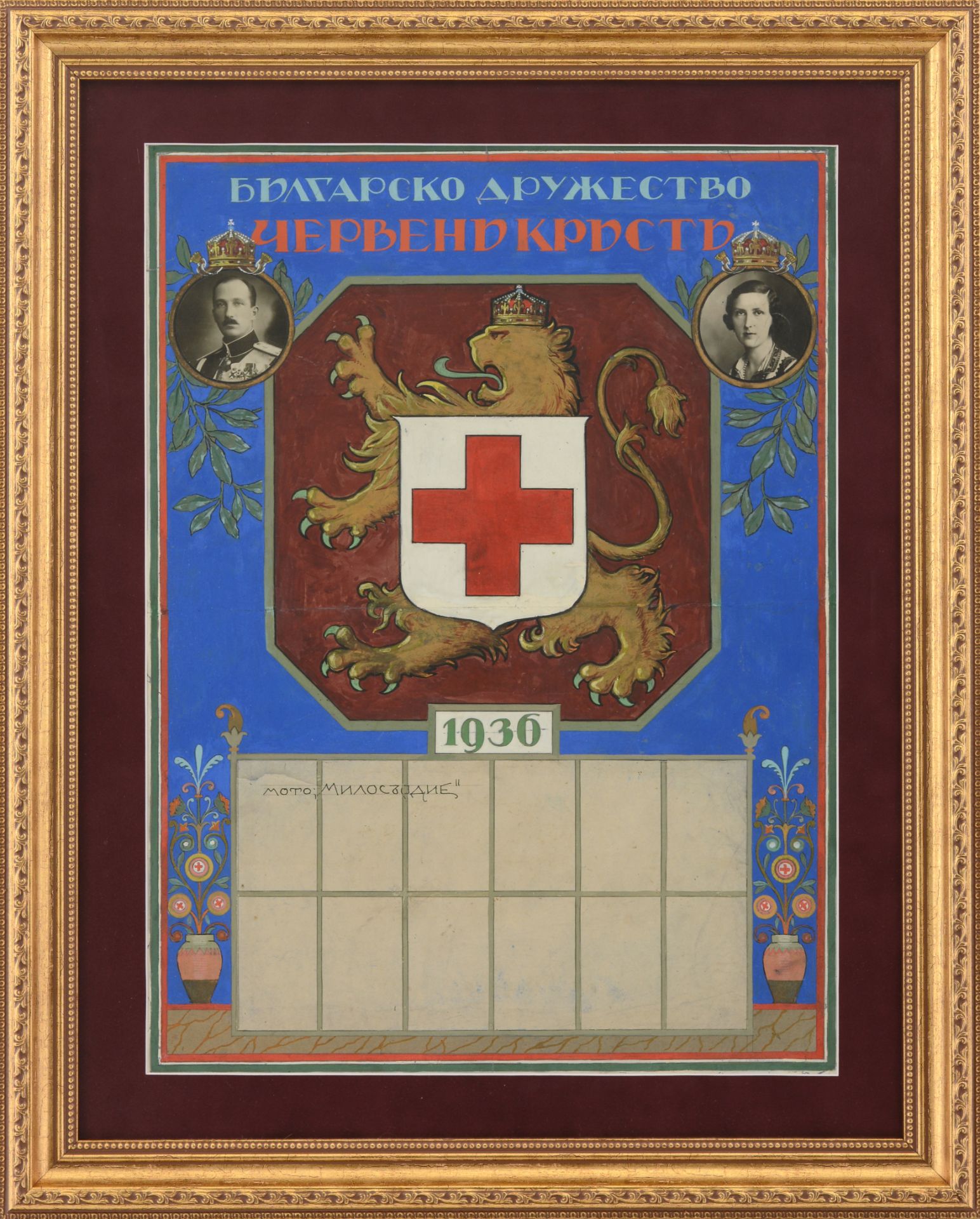 HARALAMPI KONSTANTINOV TACHEV /1875-1944/ "Bulgarian Red Cross calendar project" - Image 2 of 4