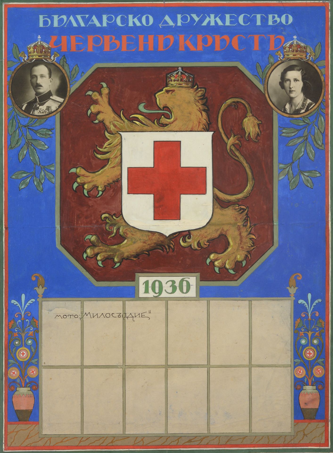 HARALAMPI KONSTANTINOV TACHEV /1875-1944/ "Bulgarian Red Cross calendar project"