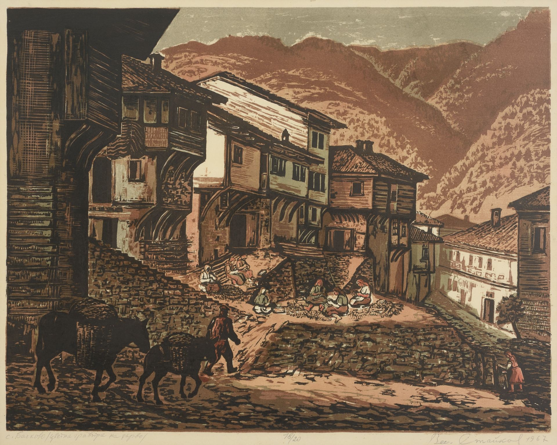 Veselin Georgiev Staykov /1906-1970/  "S. Bachkovo" d.1967