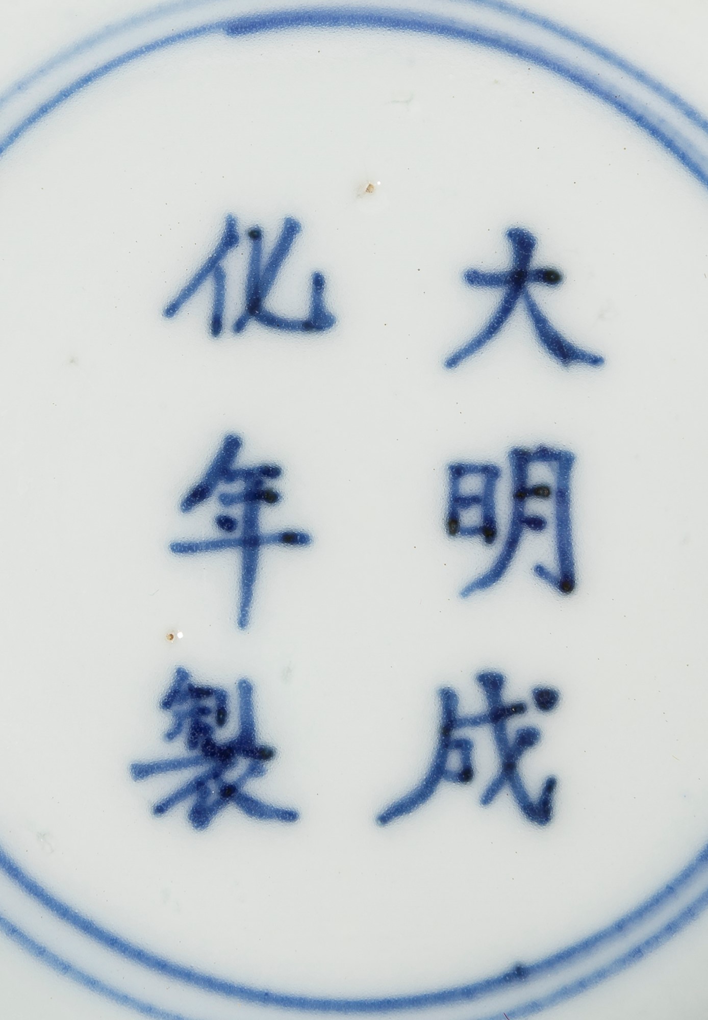 A blue and white porcelain box. China, Chongzhen Period (1627-1644) - Image 7 of 7