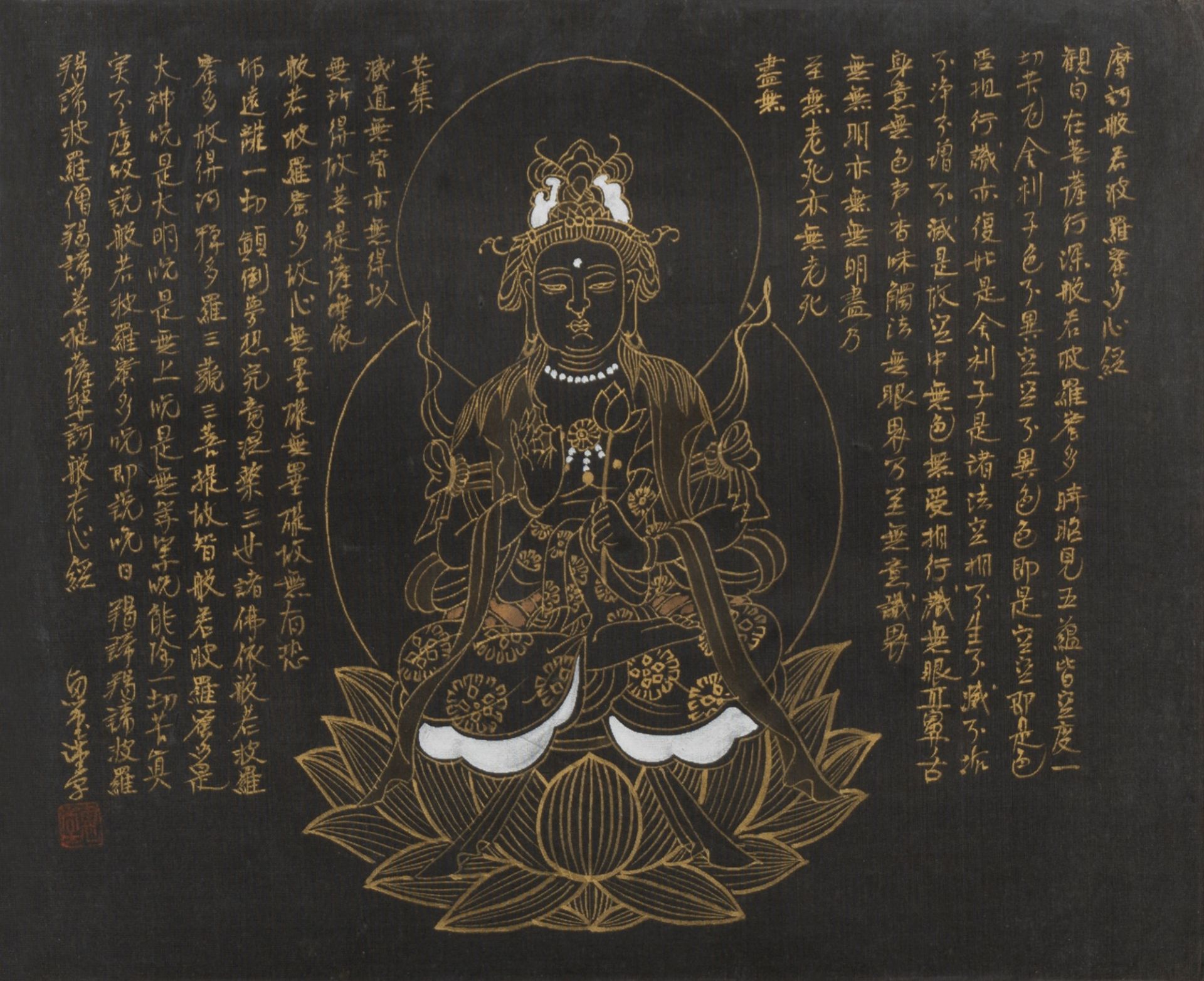 Silk painting representing Buddha seated on a lotus flower, China, 20th century - Image 2 of 2