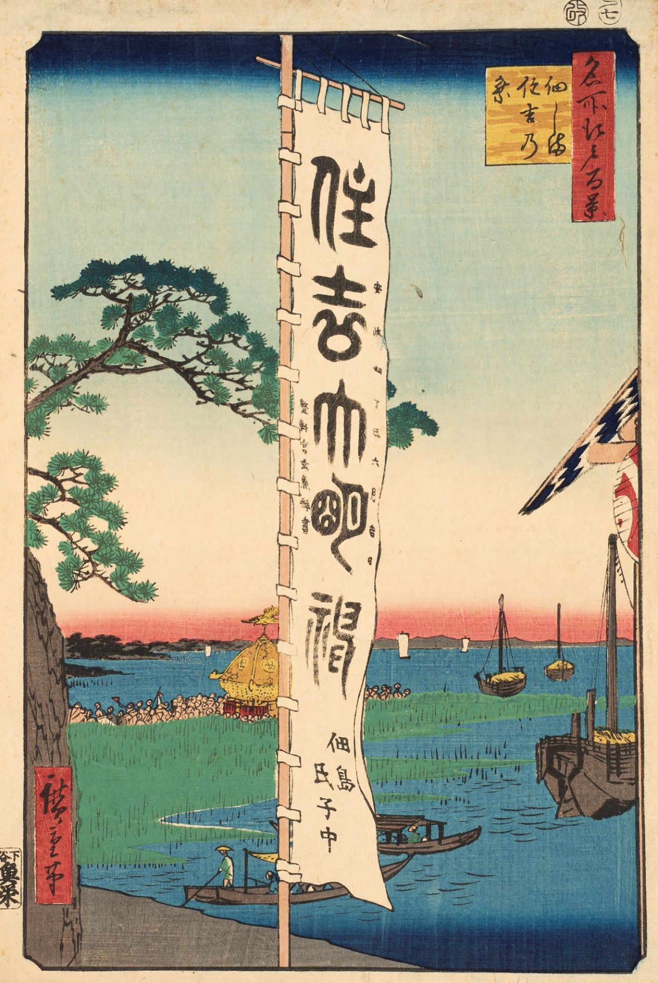Utagawa Hiroshige (Giappone 1797-Giappone 1858) - Three woodcuts, 19th century - Bild 3 aus 3