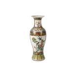 Polychrome porcelain vase, China, 20th century
