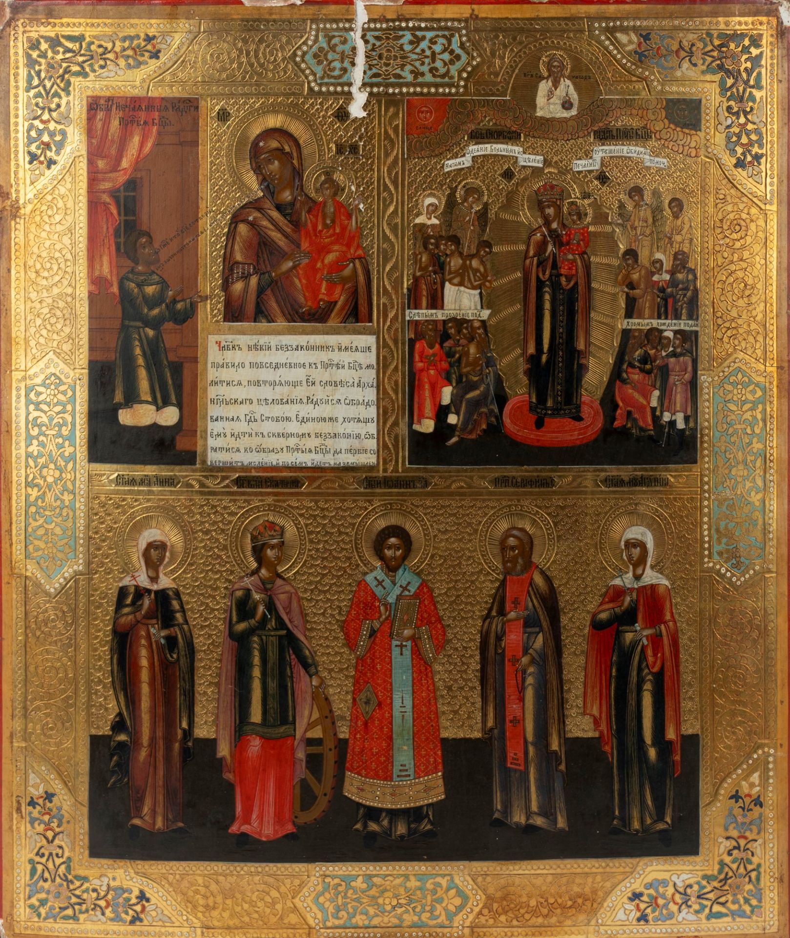 Icon representing the Madonna and Saints, late 19th century