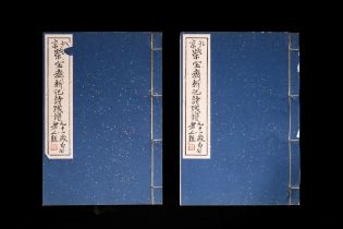 ALBUMS WITH PRINTS OF QI BAISHI, China, 20th century