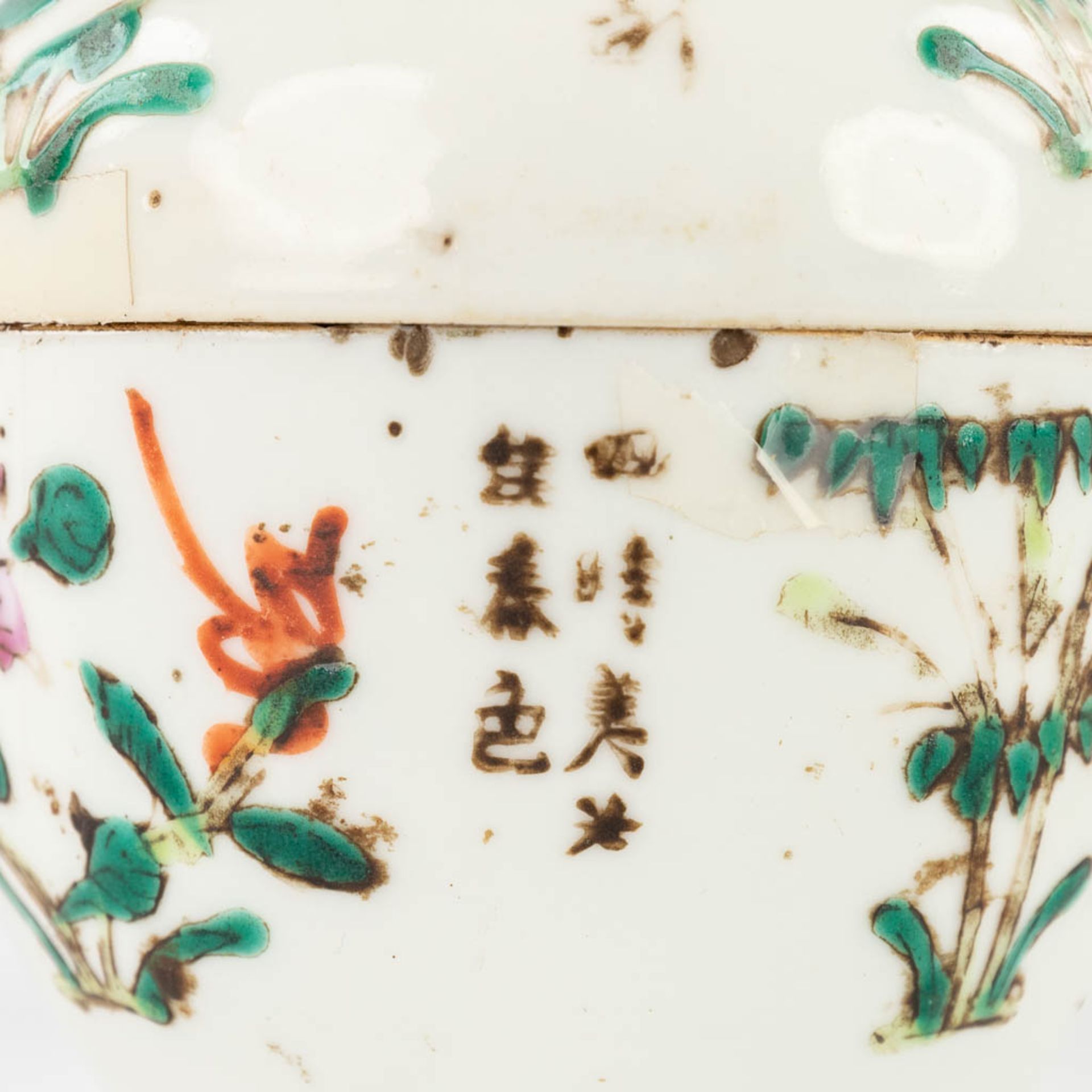 A Chinese bowl and small pot with a lid. Guangxu and Tongzi mark. 19th/20th C. (L:13,5 x W:16,5 x H: - Image 24 of 24
