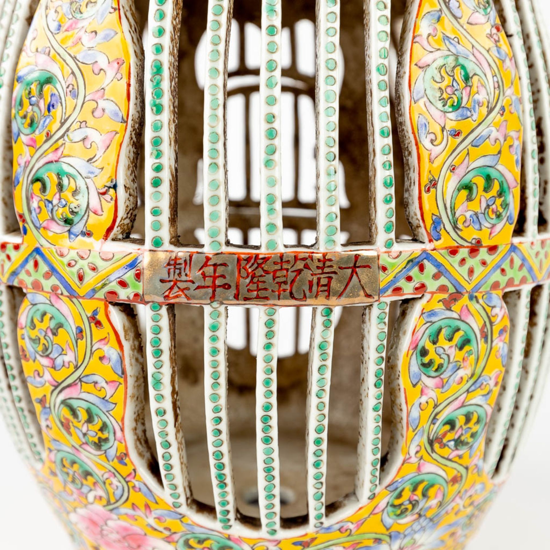 A Chinese porcelain 'Bird Cage', Famille Rose, Qianlong Mark. 20th C. (H:25 x D:19 cm) - Image 12 of 12