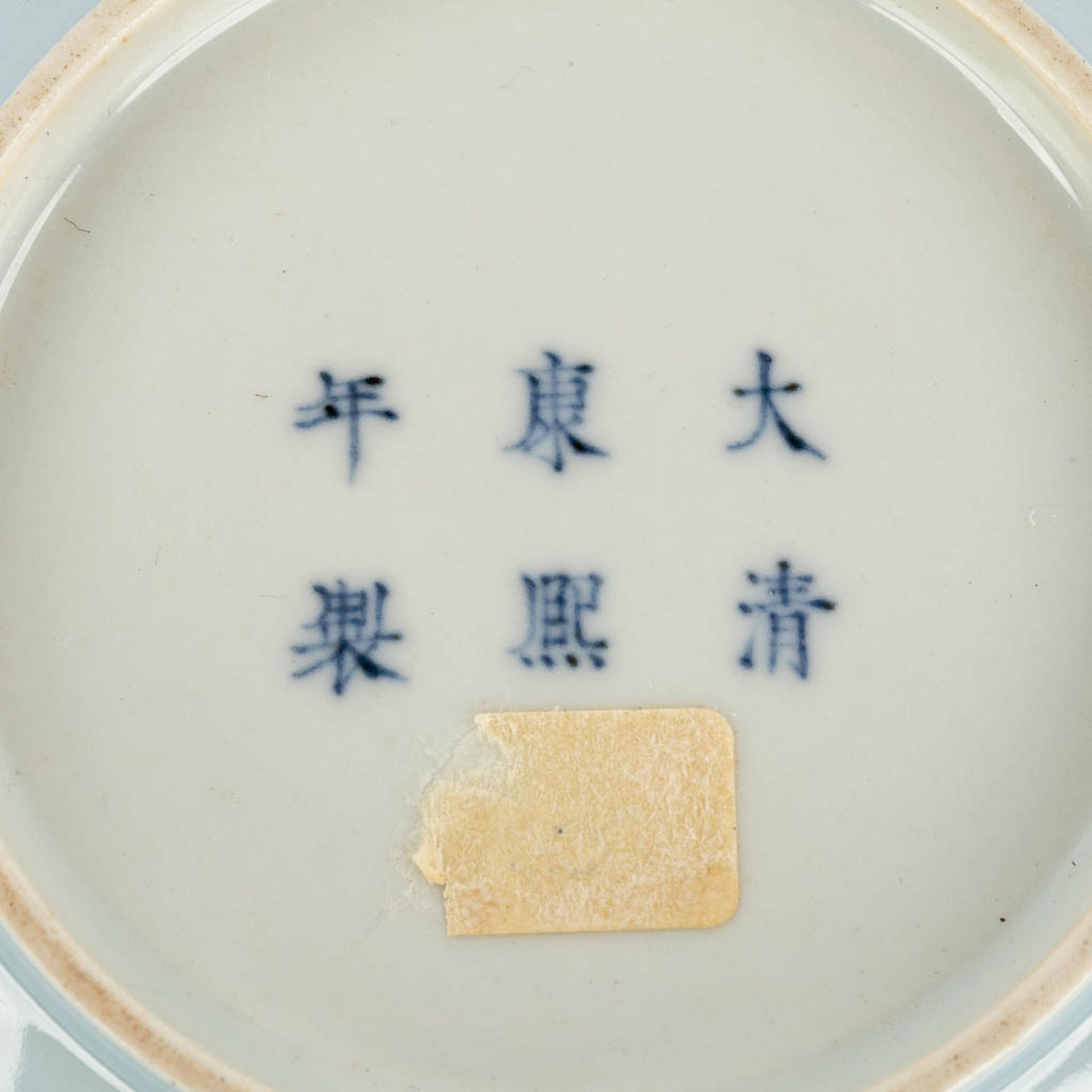 A Chinese brush washing pot, blue glazed, Kangxi mark and period. 18th C. (H:4 x D:11,5 cm) - Bild 8 aus 9