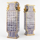 A pair of square Chinese bronze vases decorated with calligraphy in cloisonné enamel. 20th C. (D:8 x