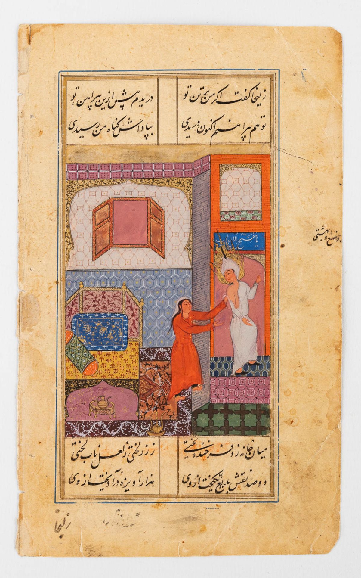 A Safavid miniature of Yusuf and Zulaikha, Persia, 16th C. (W:11,5 x H:19 cm) - Image 3 of 7