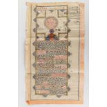 A marriage contract in Nastaliq script, Qajar, Iran, Persia, dated 1879 (W:42 x H:73,5 cm)