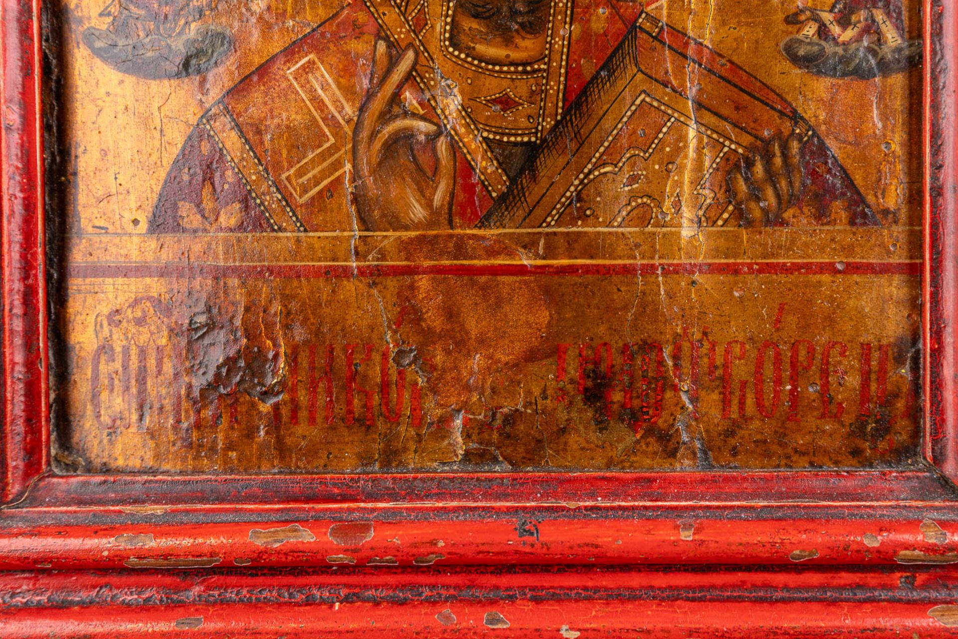 An antique Russian Icon depicting Saint Nicholas of Myra. (W:22,5 x H:25 cm) - Image 7 of 8