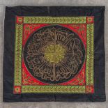 An Ottoman silver and gilt-thread-embroidered silk 'Samadiya' cloth for the Kaaba. 19th/20th C. (D:1