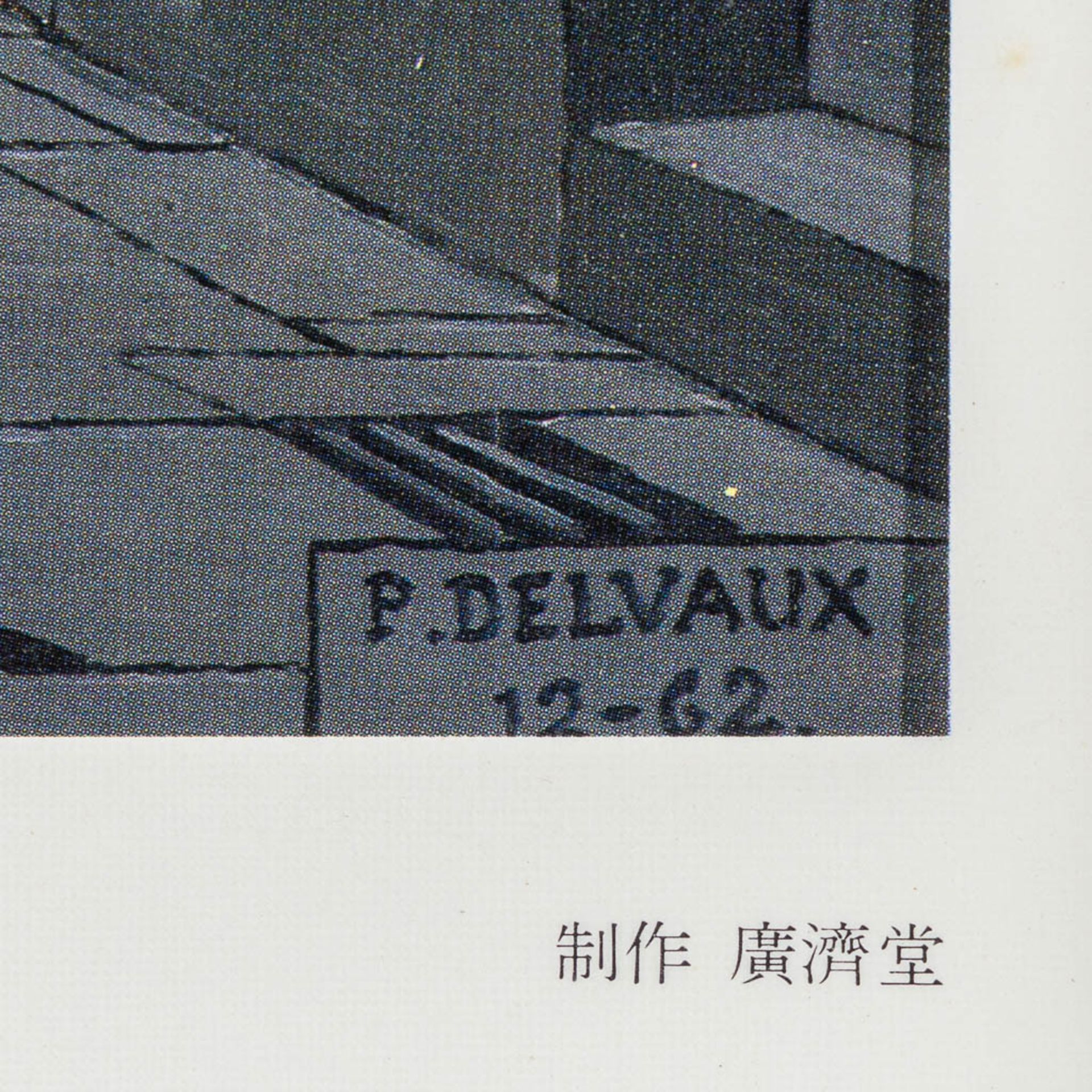 Paul DELVAUX (1897-1994) 'a signed print'. (W:36 x H:49 cm) - Bild 7 aus 8