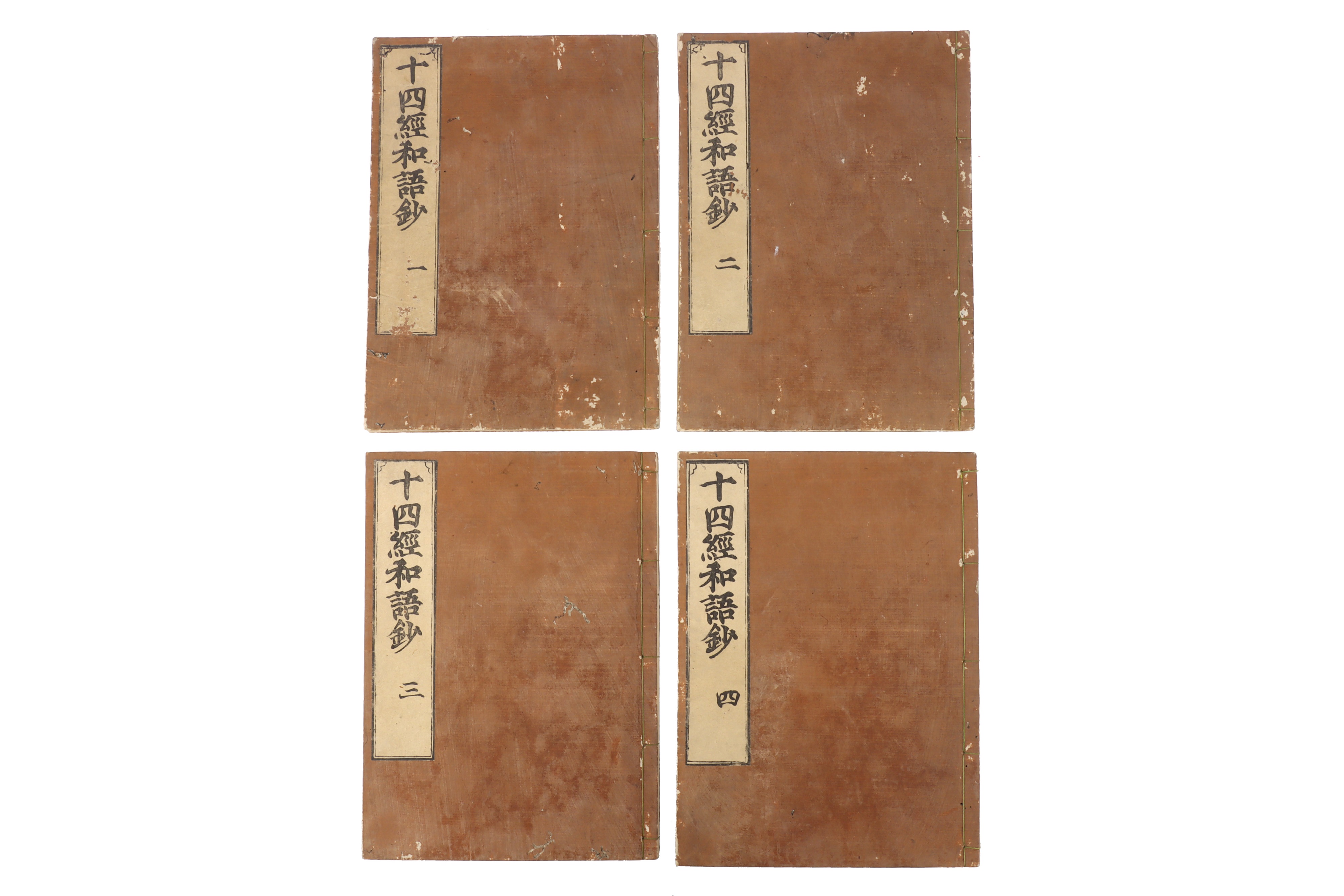 Japanese Woodblock Printed Book on Chinese Medicine