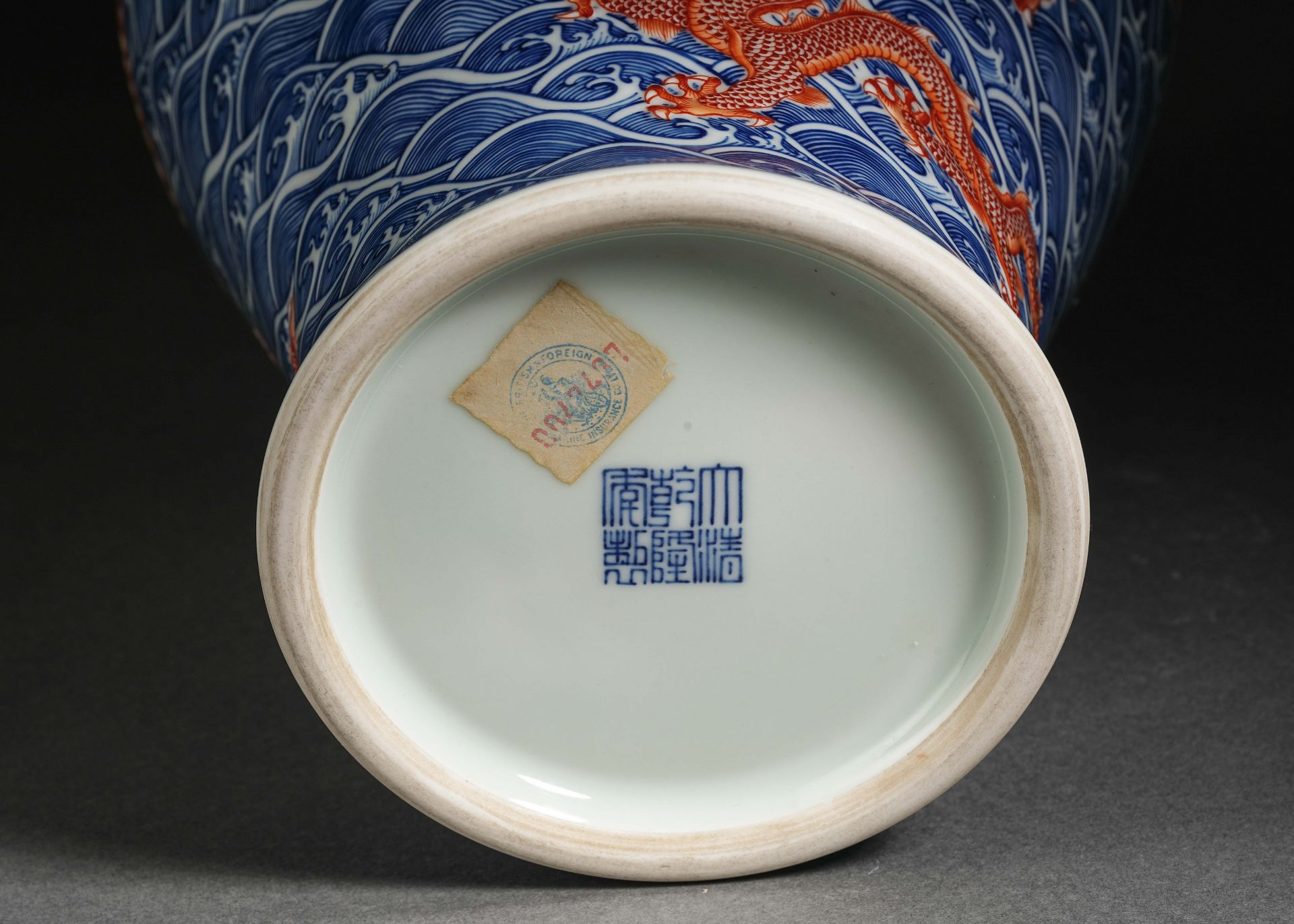 A Chinese Underglaze Blue and Iron Red Vase Meiping - Image 10 of 14