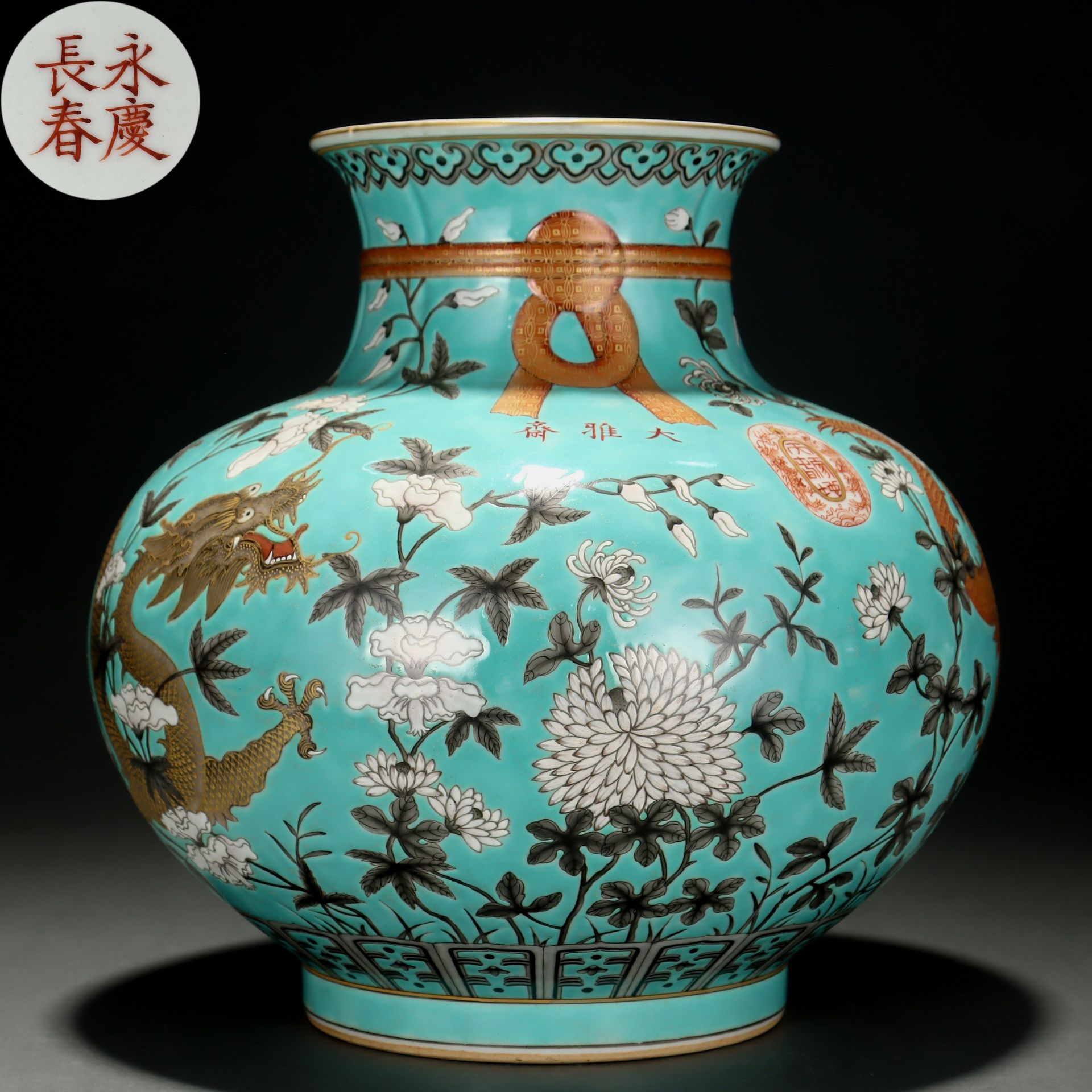 A Chinese Famille Rose and Gilt Dragon Jar
