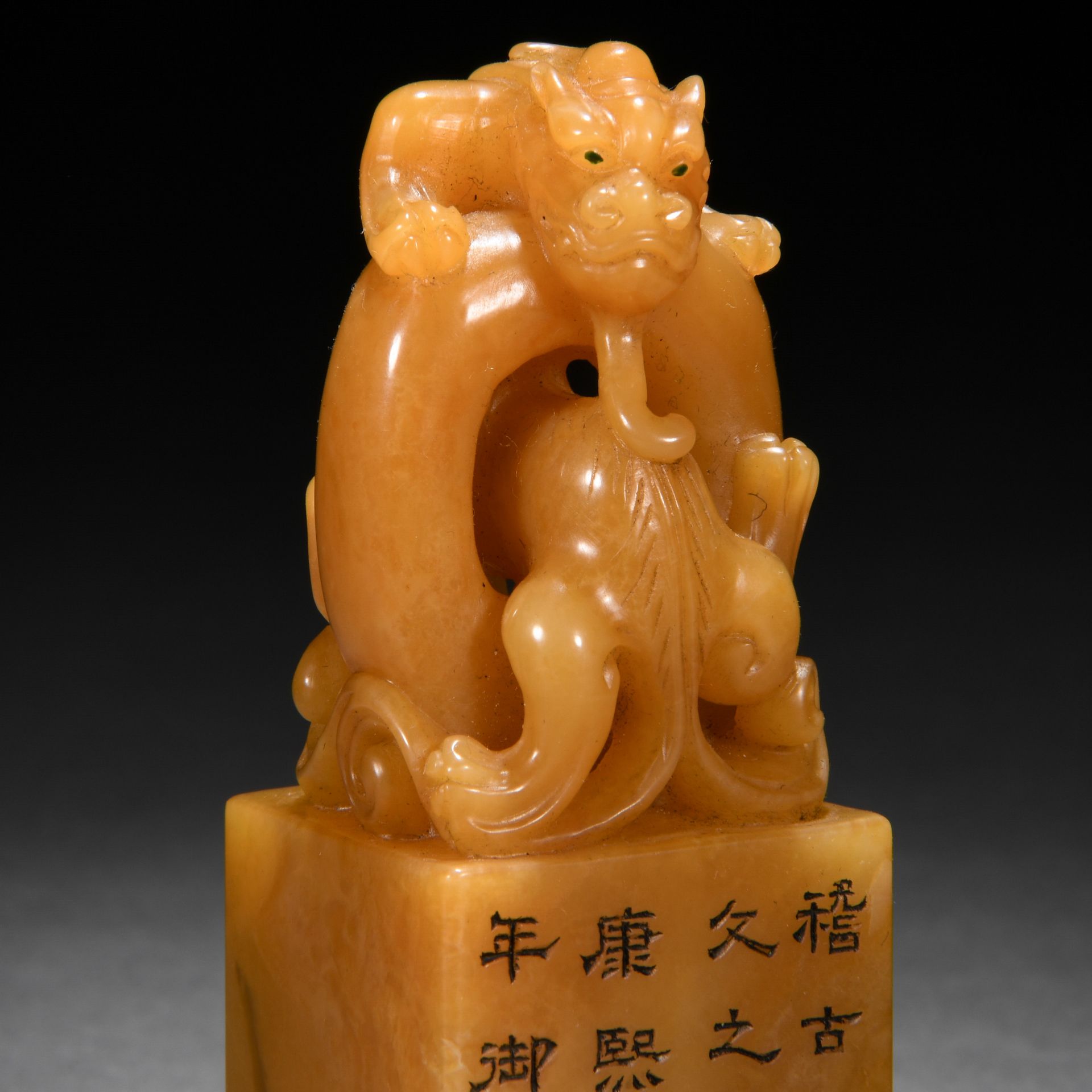 A Chinese Carved Tianhuang Beast Seal - Image 3 of 7