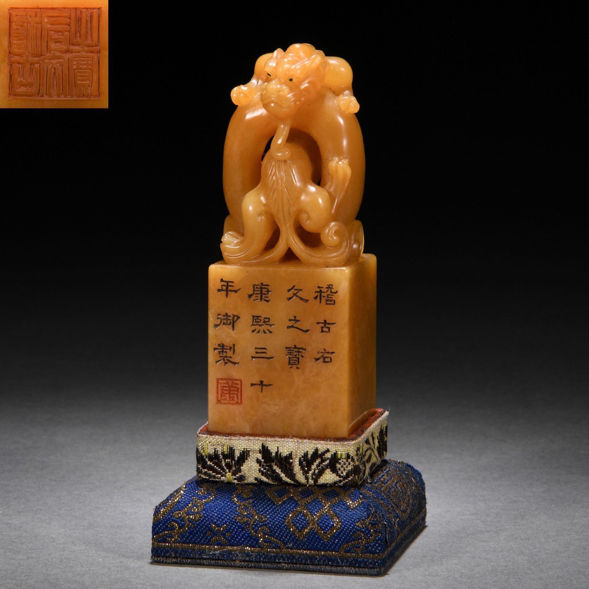 A Chinese Carved Tianhuang Beast Seal