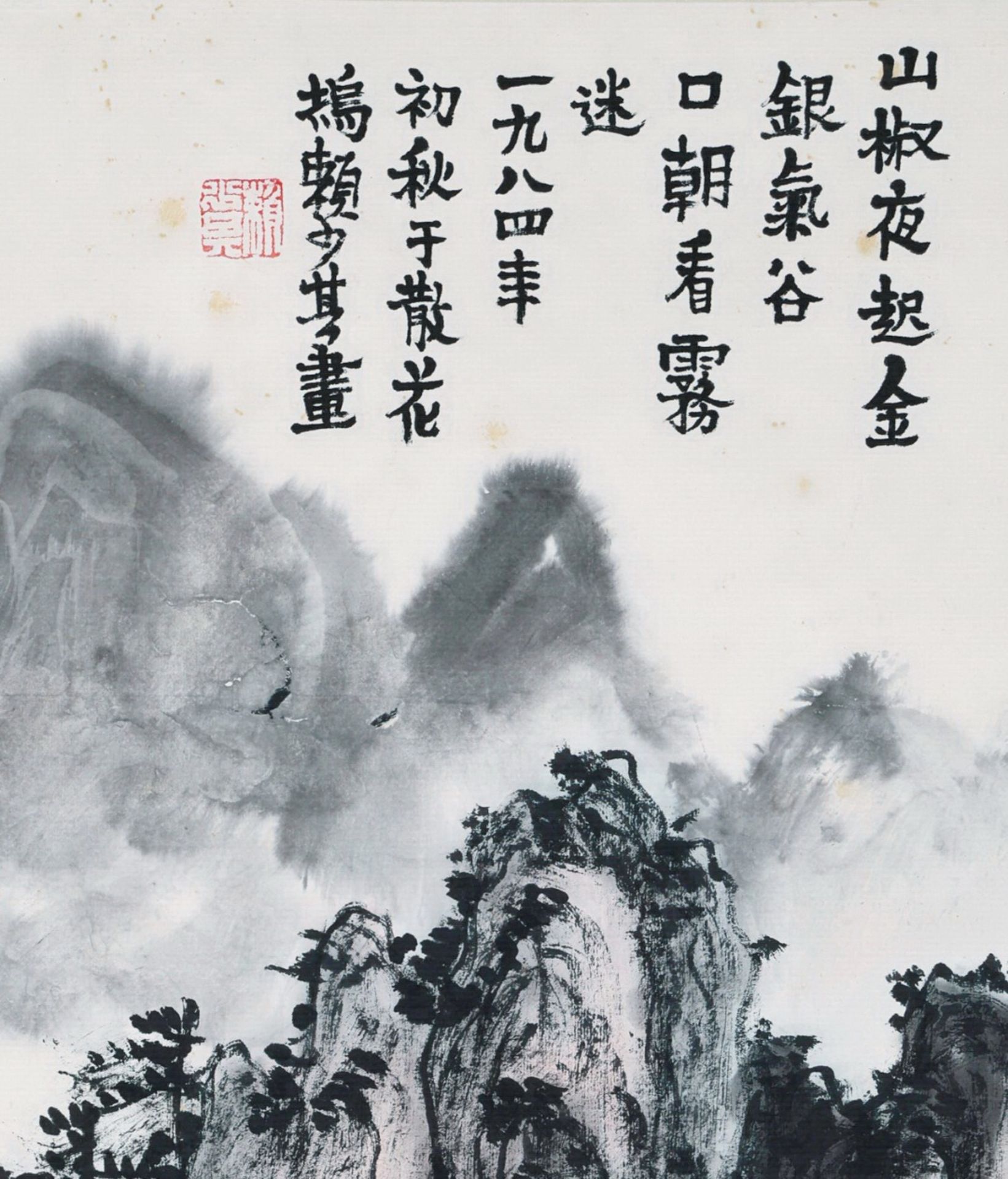 A Chinese Scroll Painting By Lai Shaoqi - Bild 8 aus 9