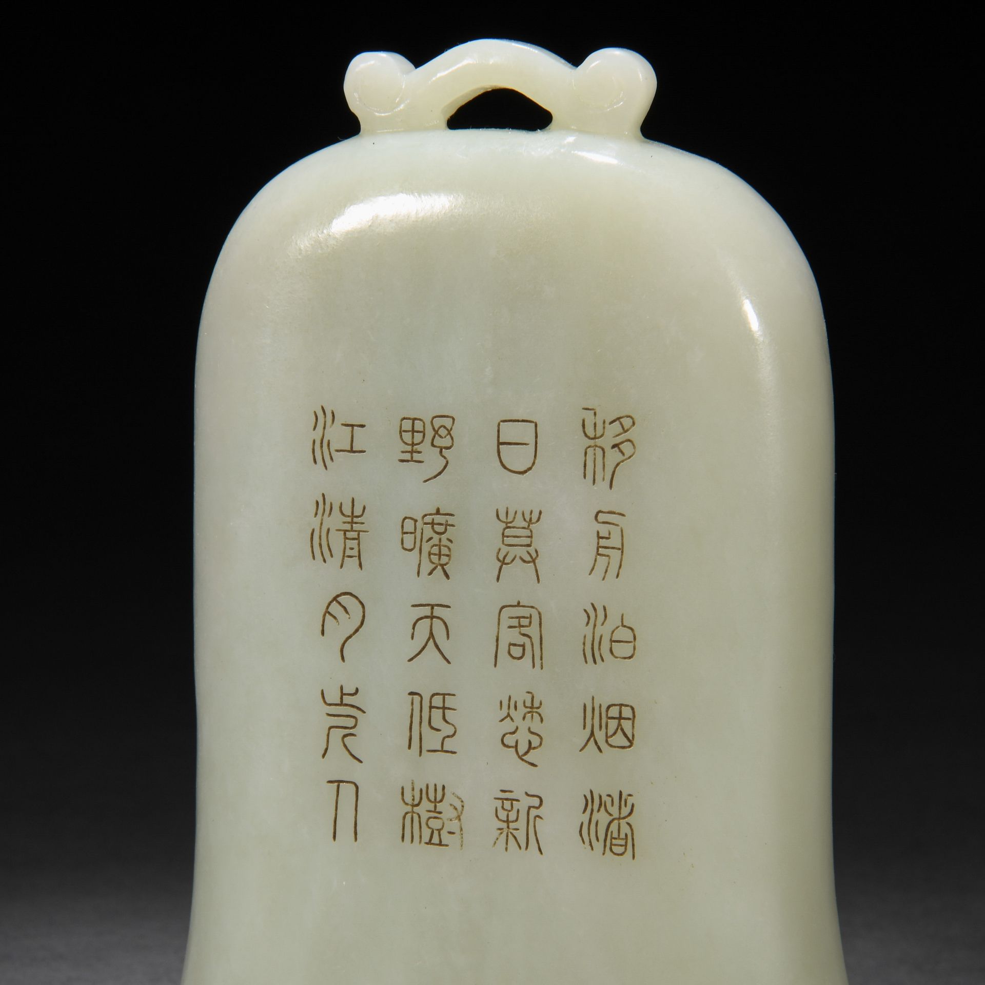 A Chinese Inscribed White Jade Inkwell - Image 3 of 6