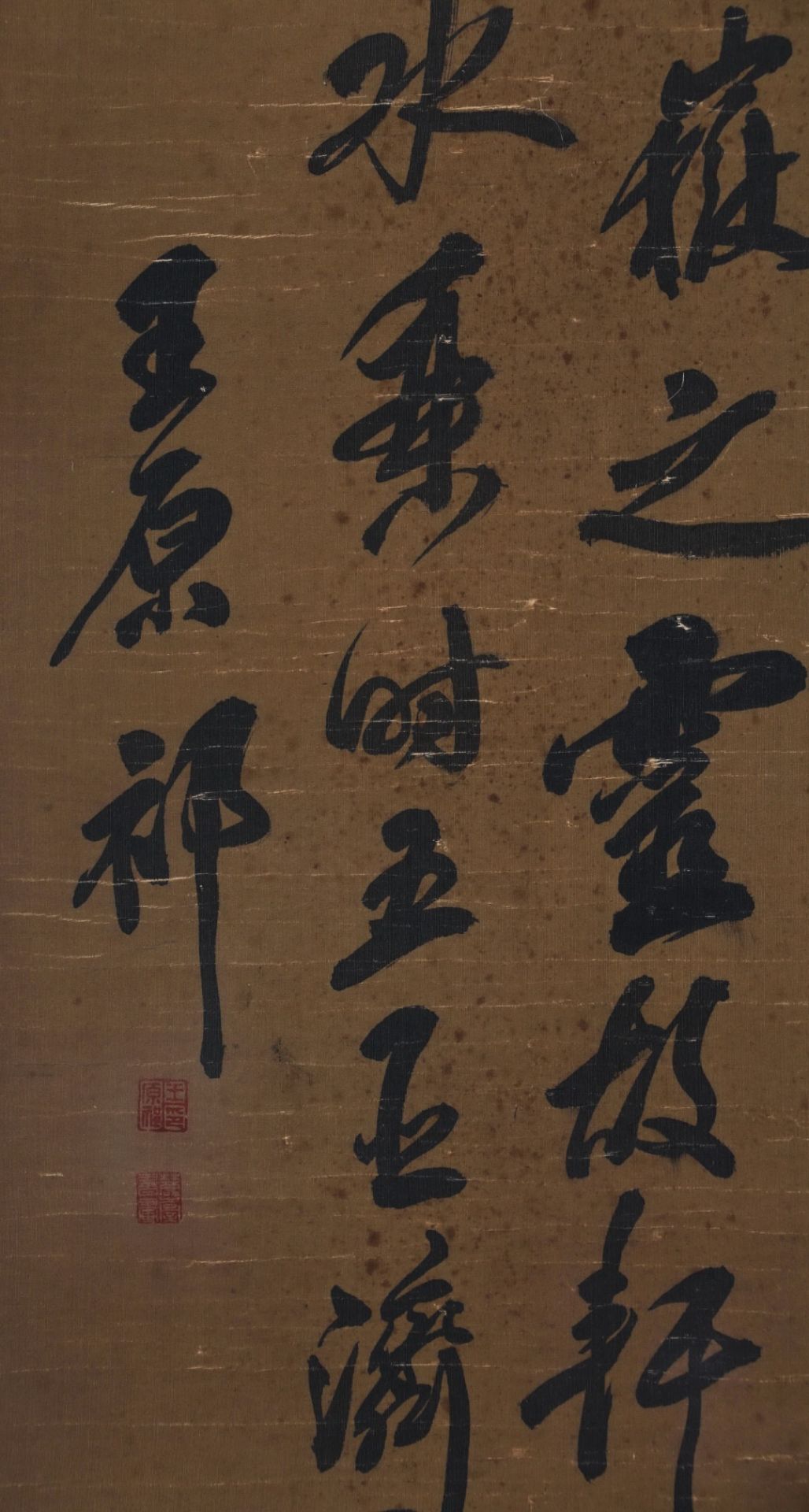 A Chinese Scroll Calligraphy By Wang Yuanqi - Bild 6 aus 13