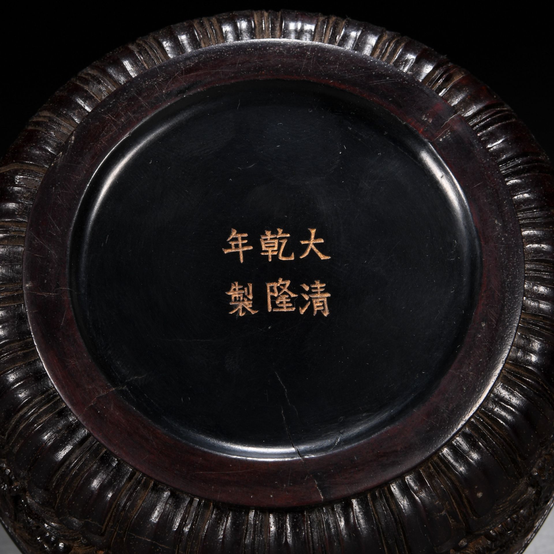 A Chinese Carved Rosewood Box with Cover - Image 8 of 8