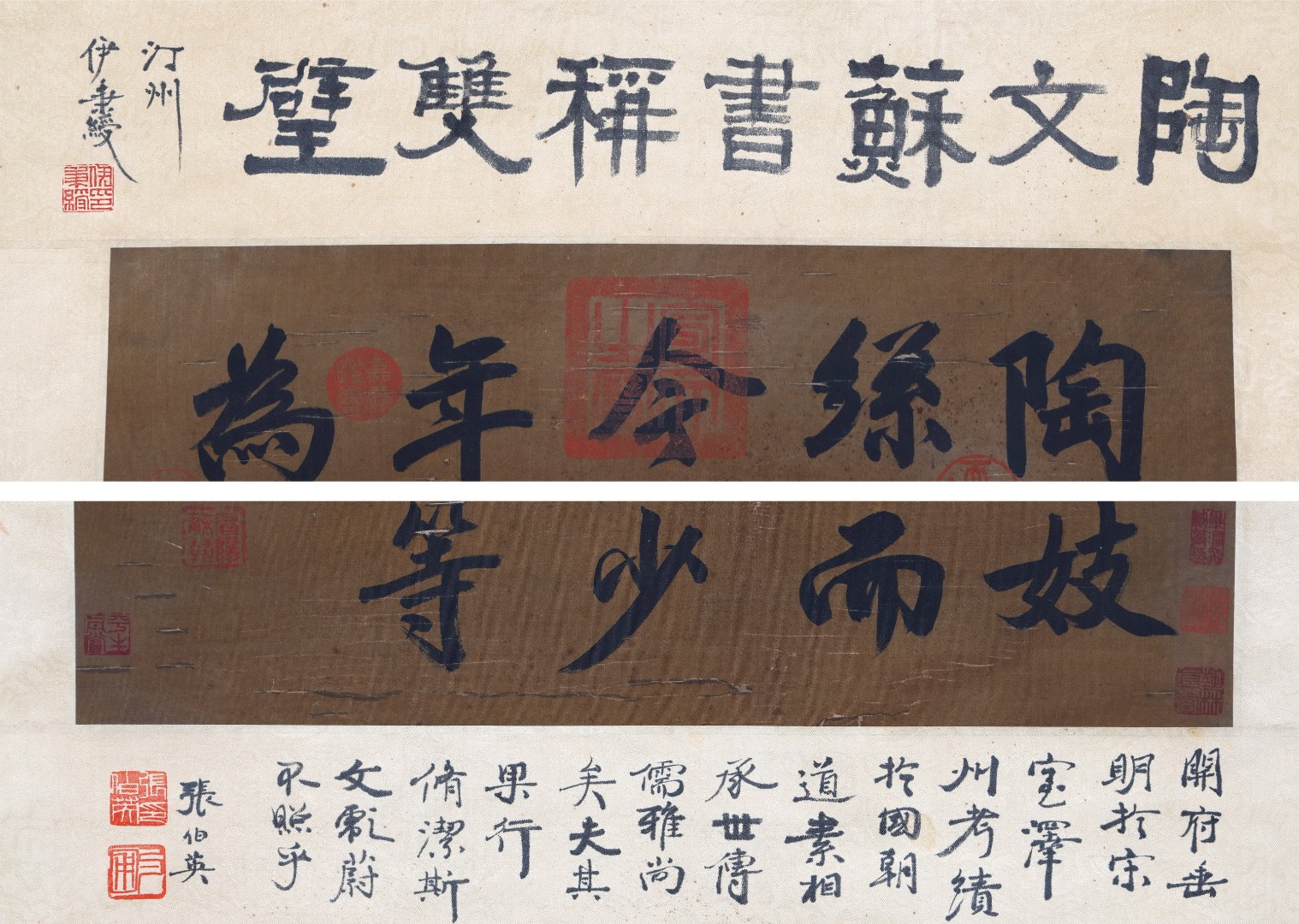 A Chinese Scroll Calligraphy By Su Shi - Image 7 of 13