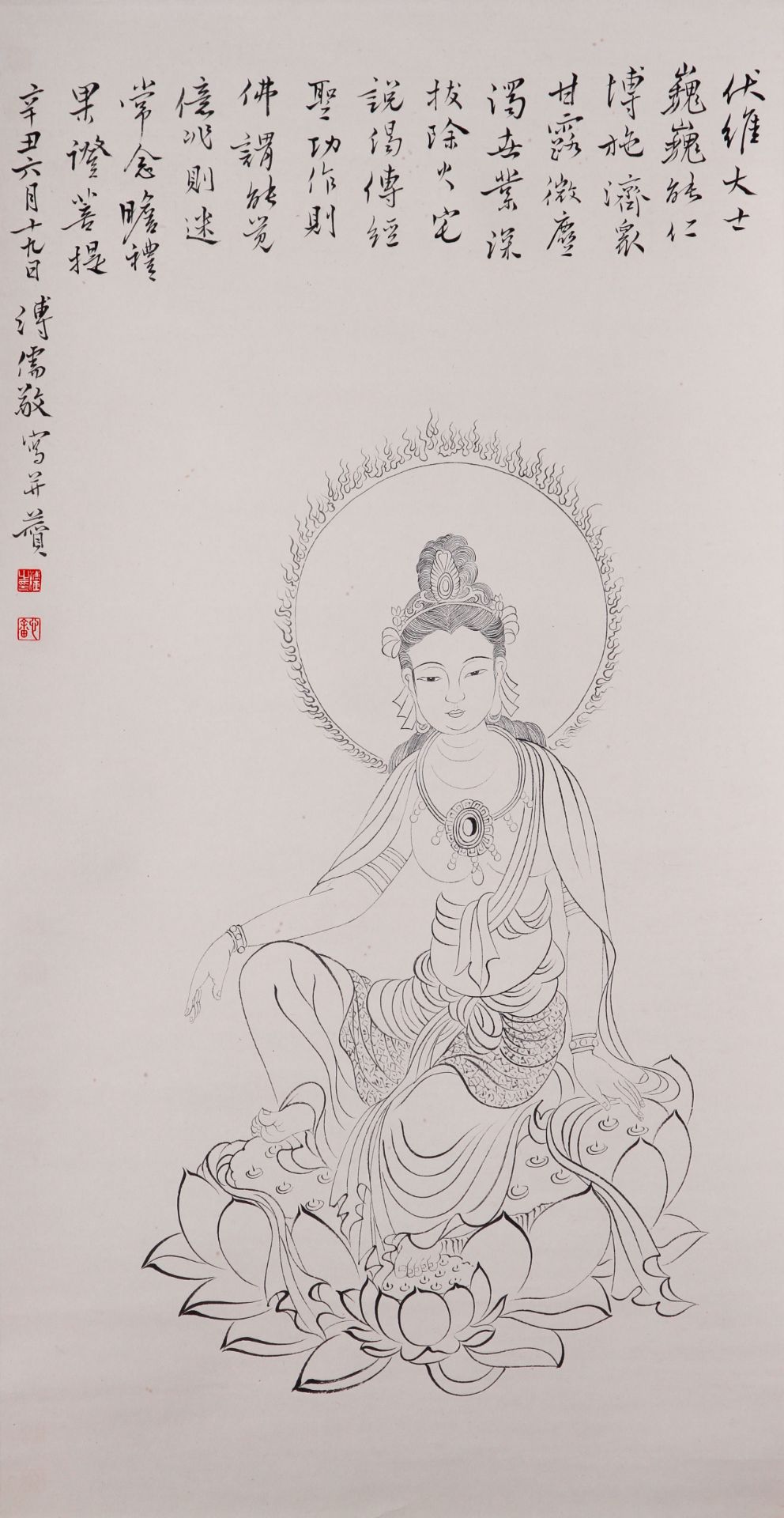 A Chinese Scroll Painting By Pu Ru