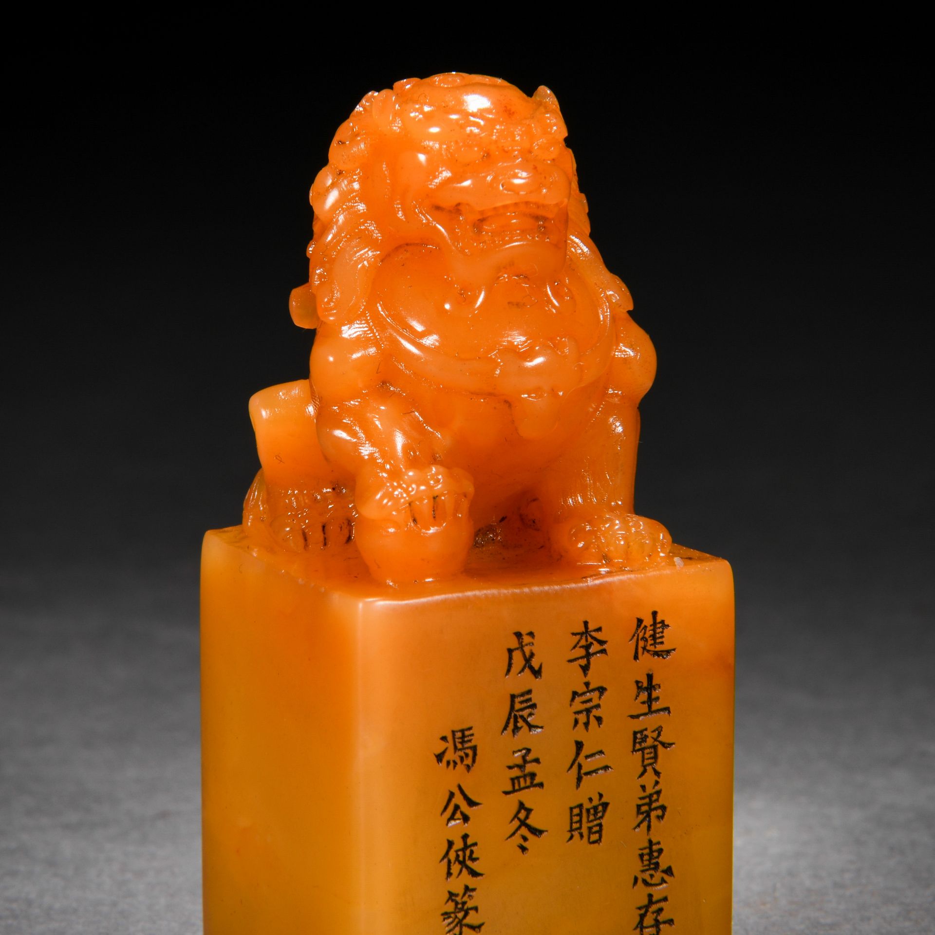 A Chinese Carved Tianhuang Beast Seal - Image 5 of 6