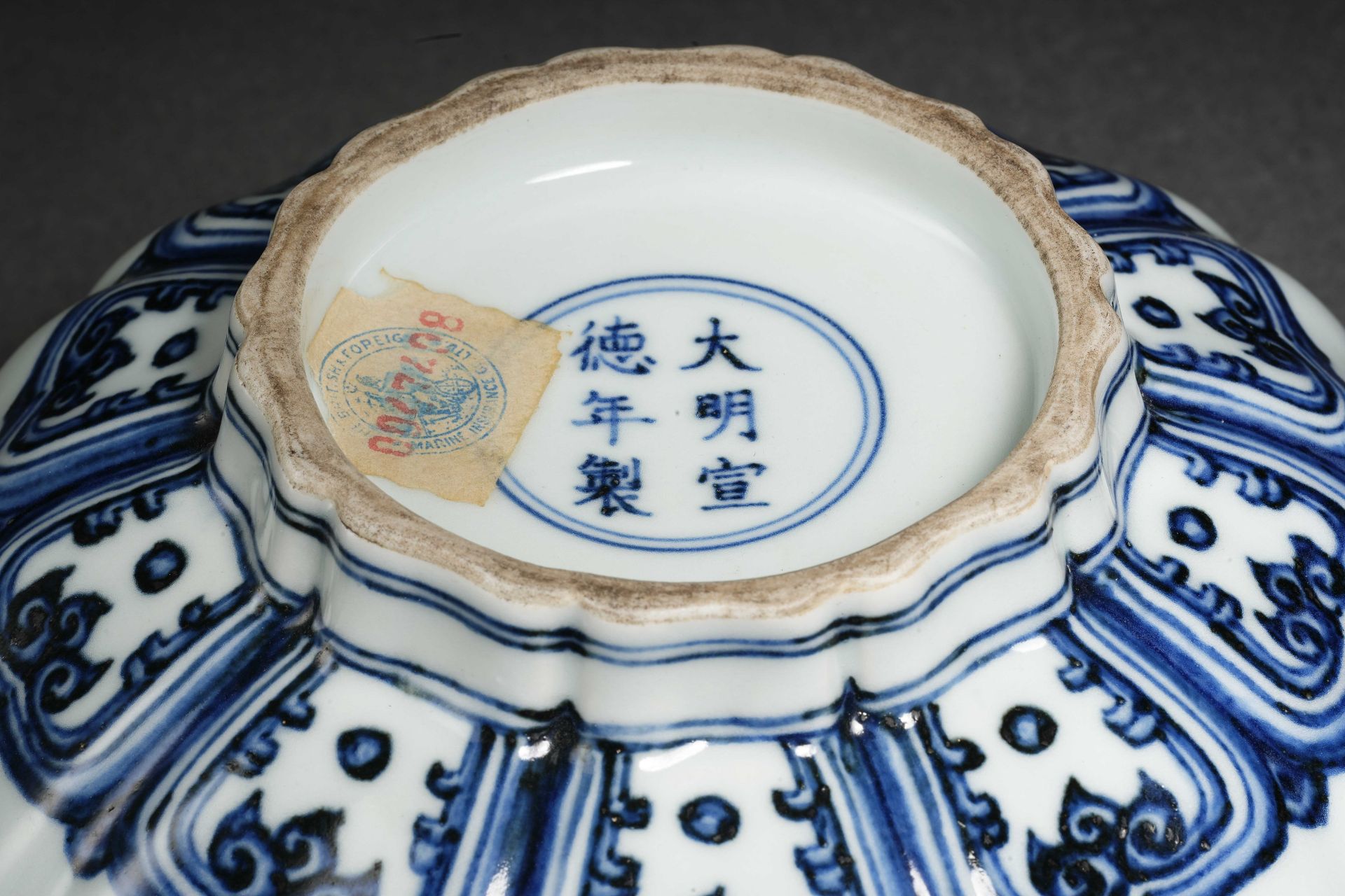 A Chinese Blue and White Dragon Bowl - Bild 7 aus 12