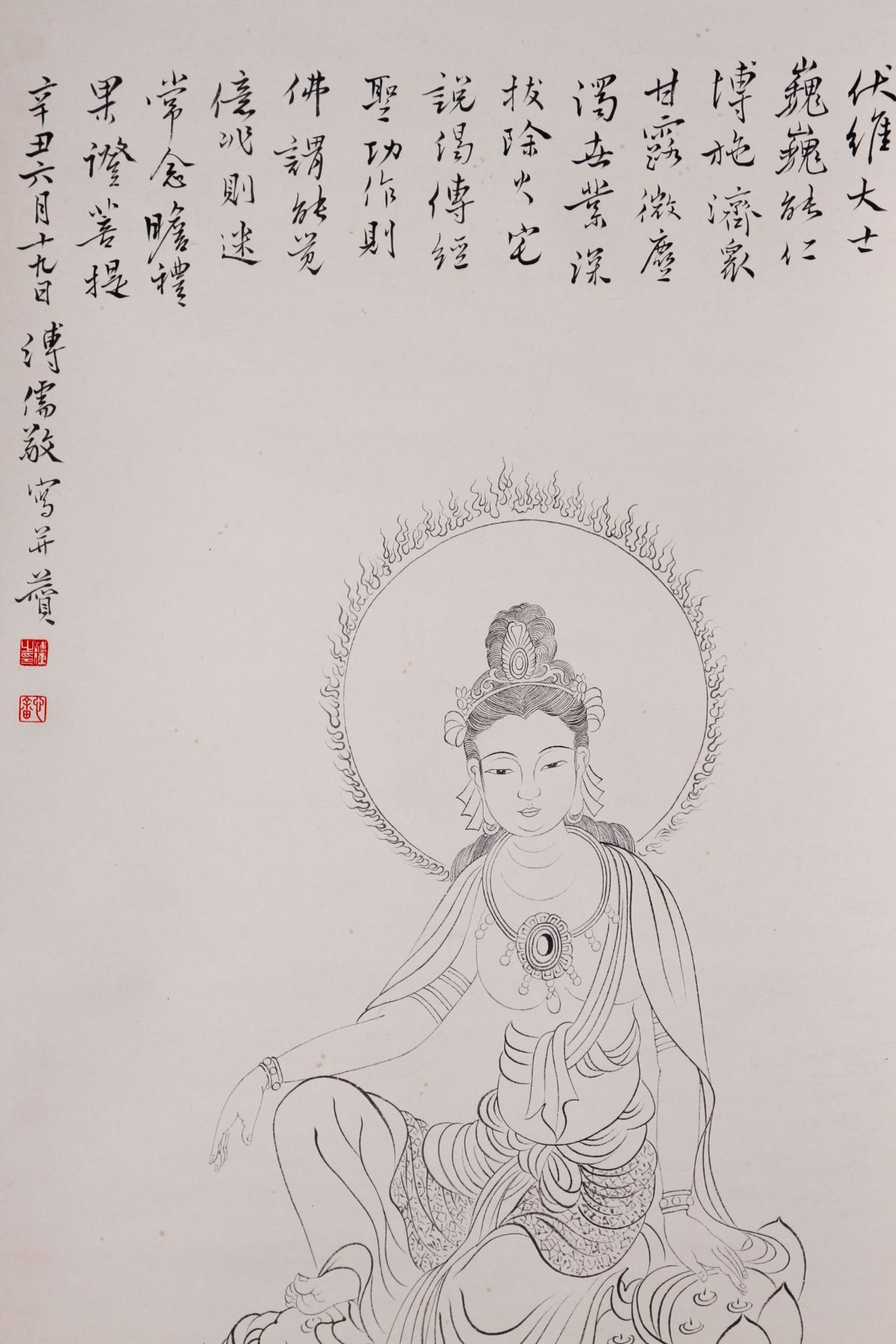 A Chinese Scroll Painting By Pu Ru - Image 3 of 7