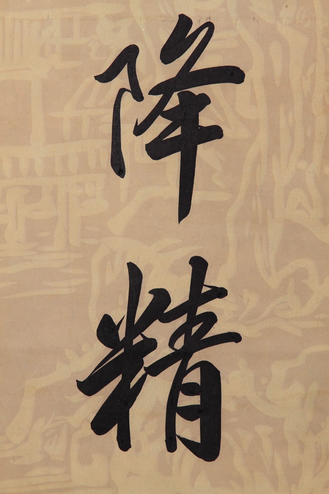 A Chinese Scroll Painting By Xu Fu - Bild 7 aus 12