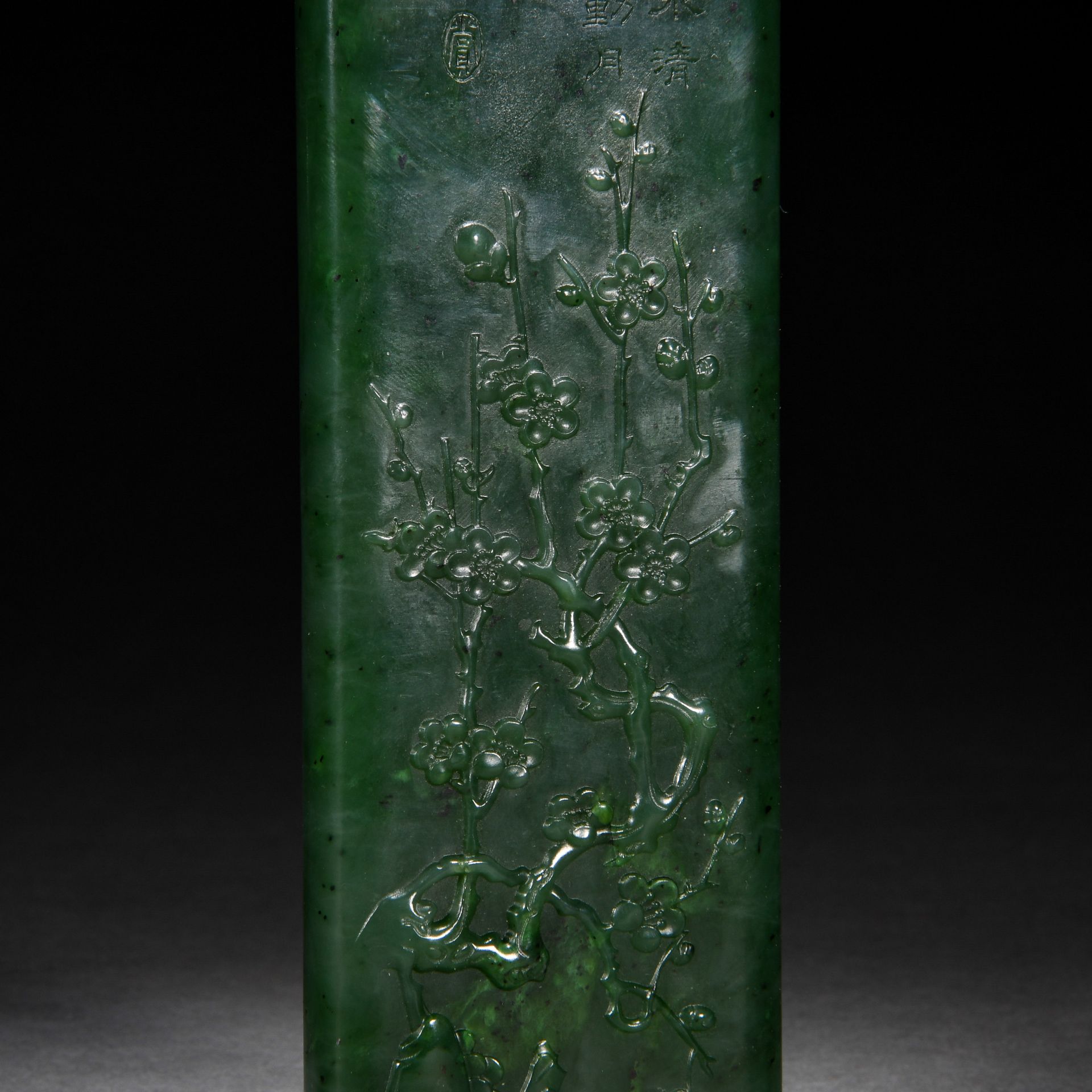 A Chinese Carved Spinach Green Jade Armrest - Image 3 of 6