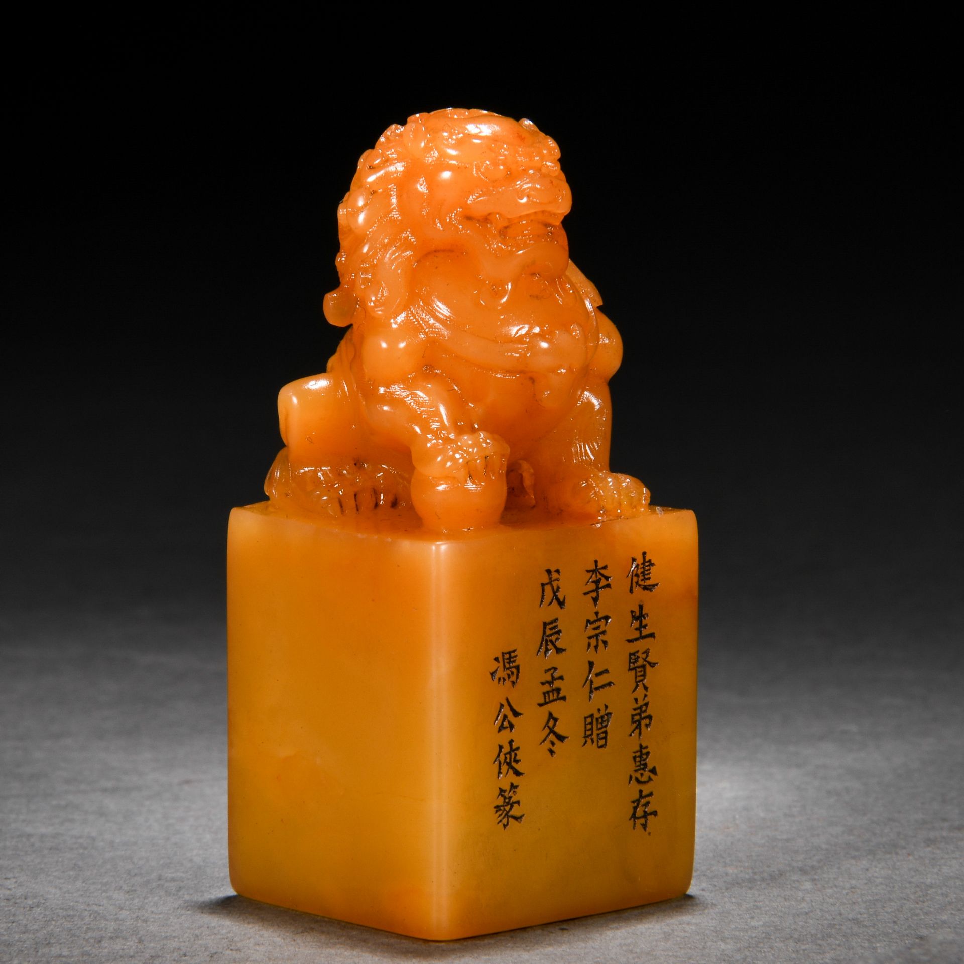 A Chinese Carved Tianhuang Beast Seal - Image 3 of 6