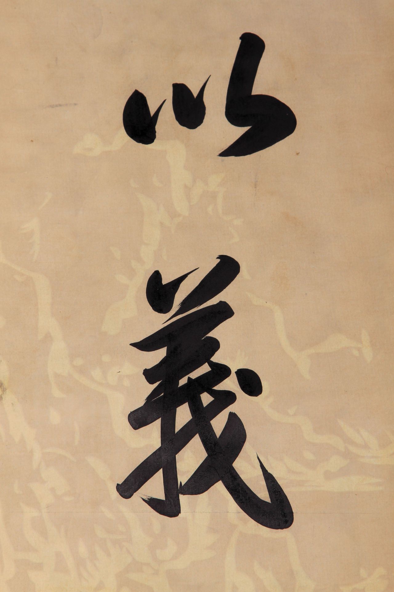 A Chinese Scroll Painting By Xu Fu - Bild 9 aus 12