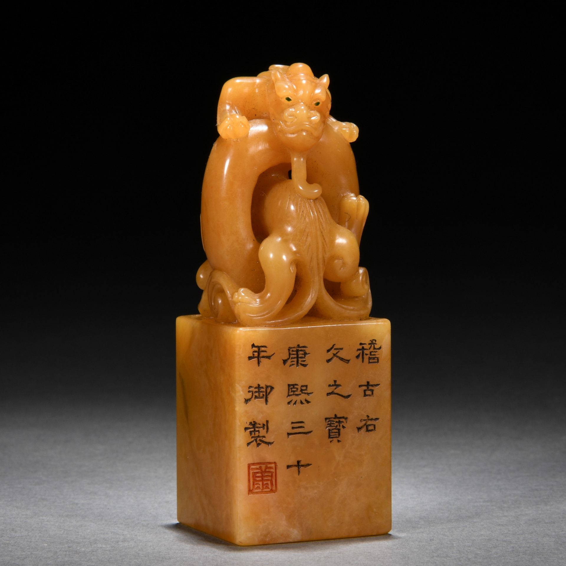 A Chinese Carved Tianhuang Beast Seal - Image 2 of 7