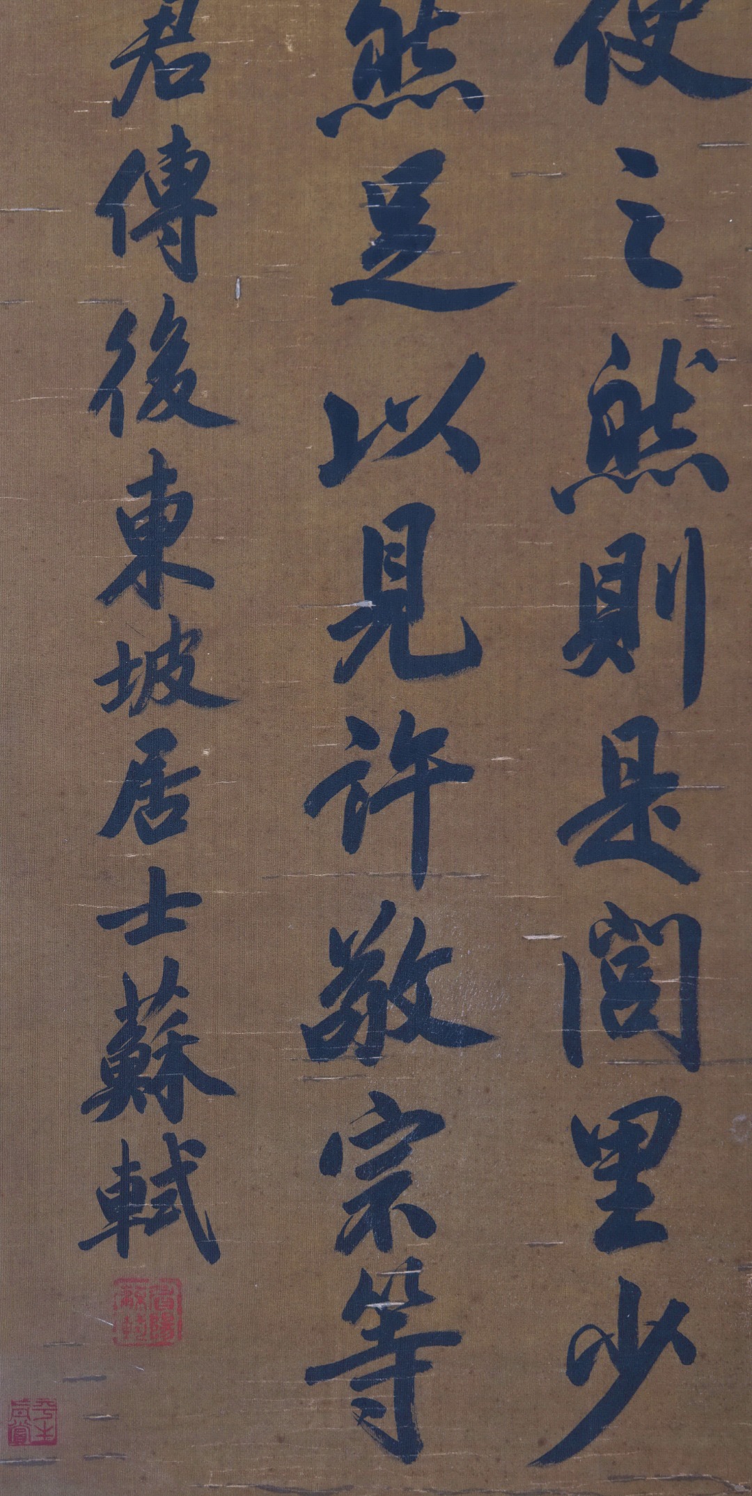 A Chinese Scroll Calligraphy By Su Shi - Image 5 of 13