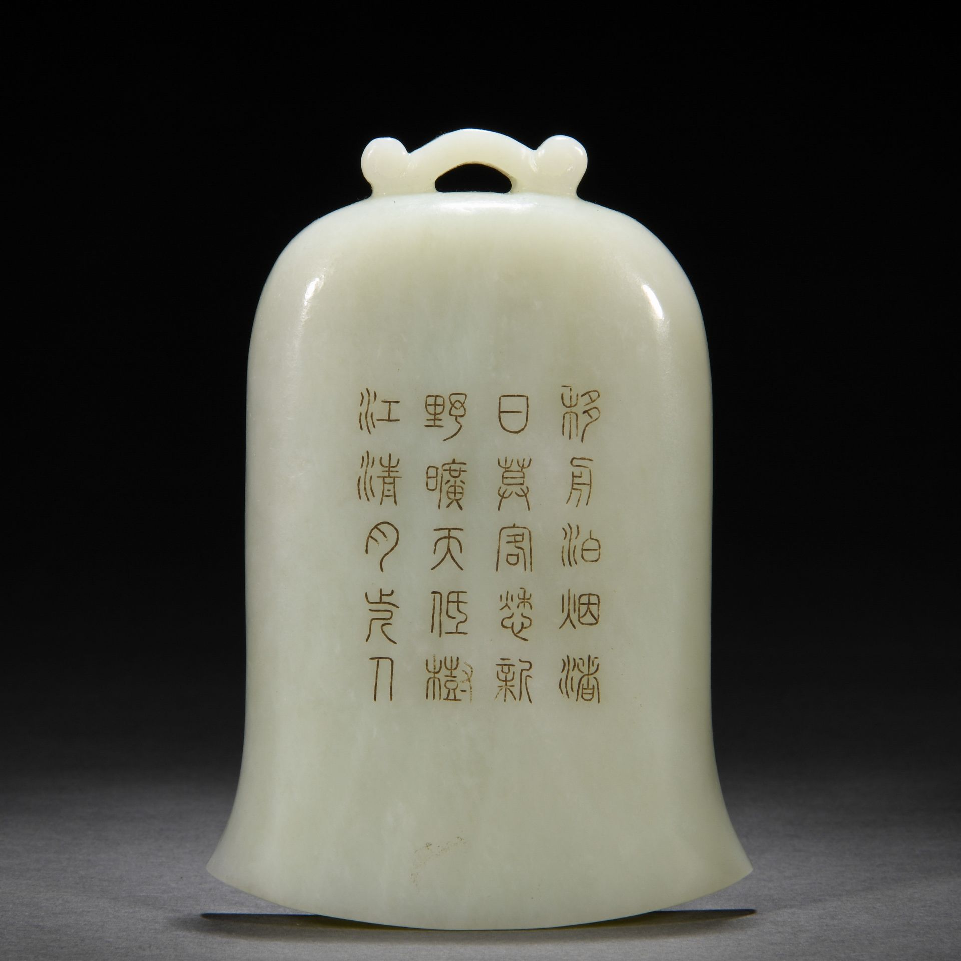 A Chinese Inscribed White Jade Inkwell