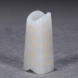 A Chinese Inscribed White Jade Relic