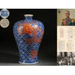 A Chinese Underglaze Blue and Iron Red Vase Meiping