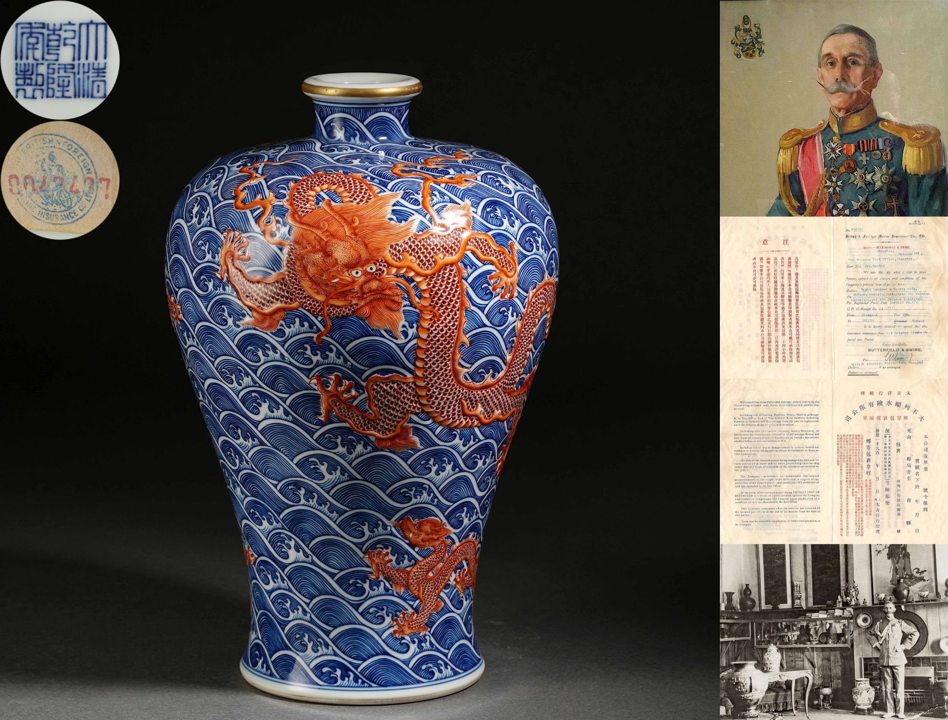A Chinese Underglaze Blue and Iron Red Vase Meiping