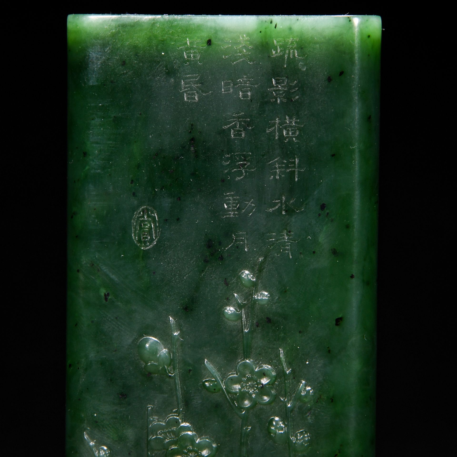 A Chinese Carved Spinach Green Jade Armrest - Image 4 of 6