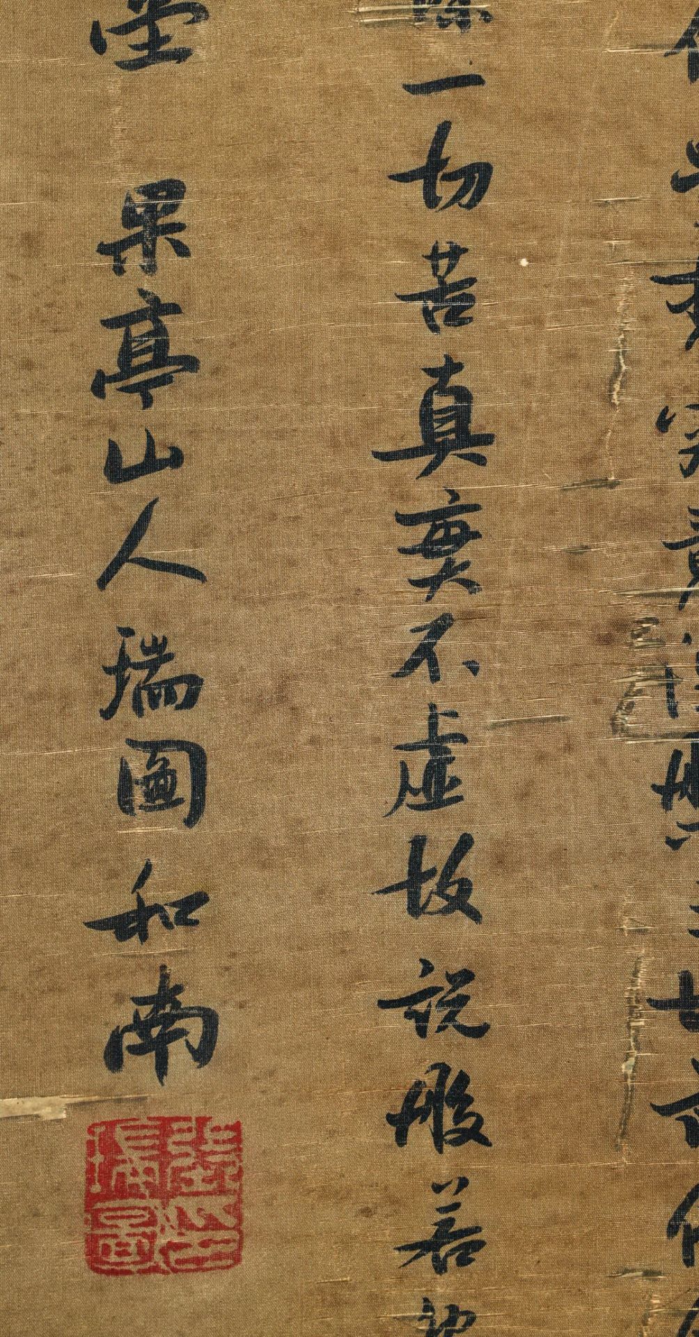 A Chinese Scroll Calligraphy By Zhang Ruitu - Bild 7 aus 12