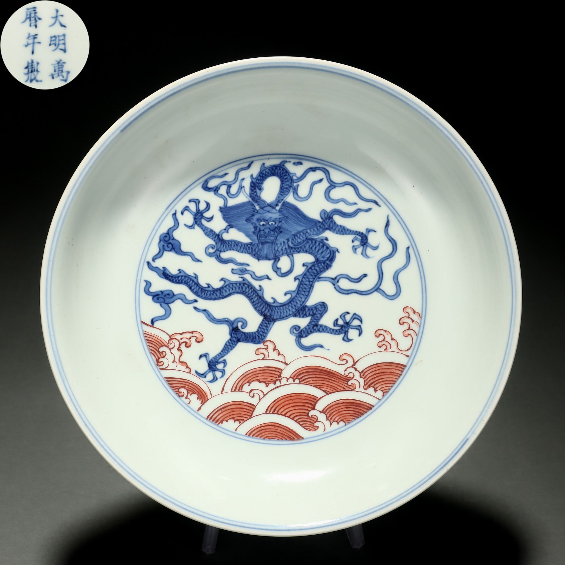 A Chinese Underglaze Blue and Iron Red Dragon Plate