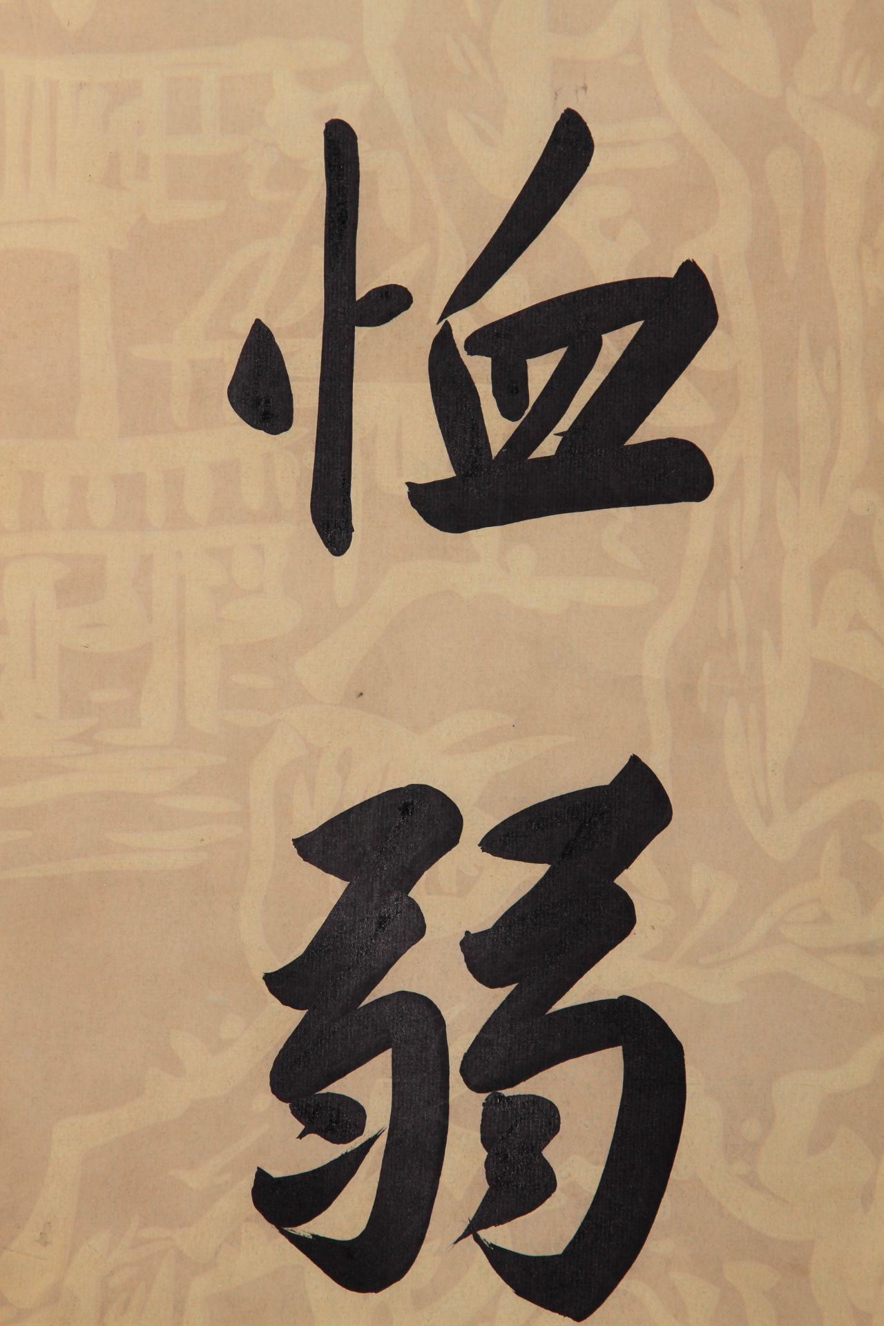 A Chinese Scroll Painting By Xu Fu - Bild 12 aus 12