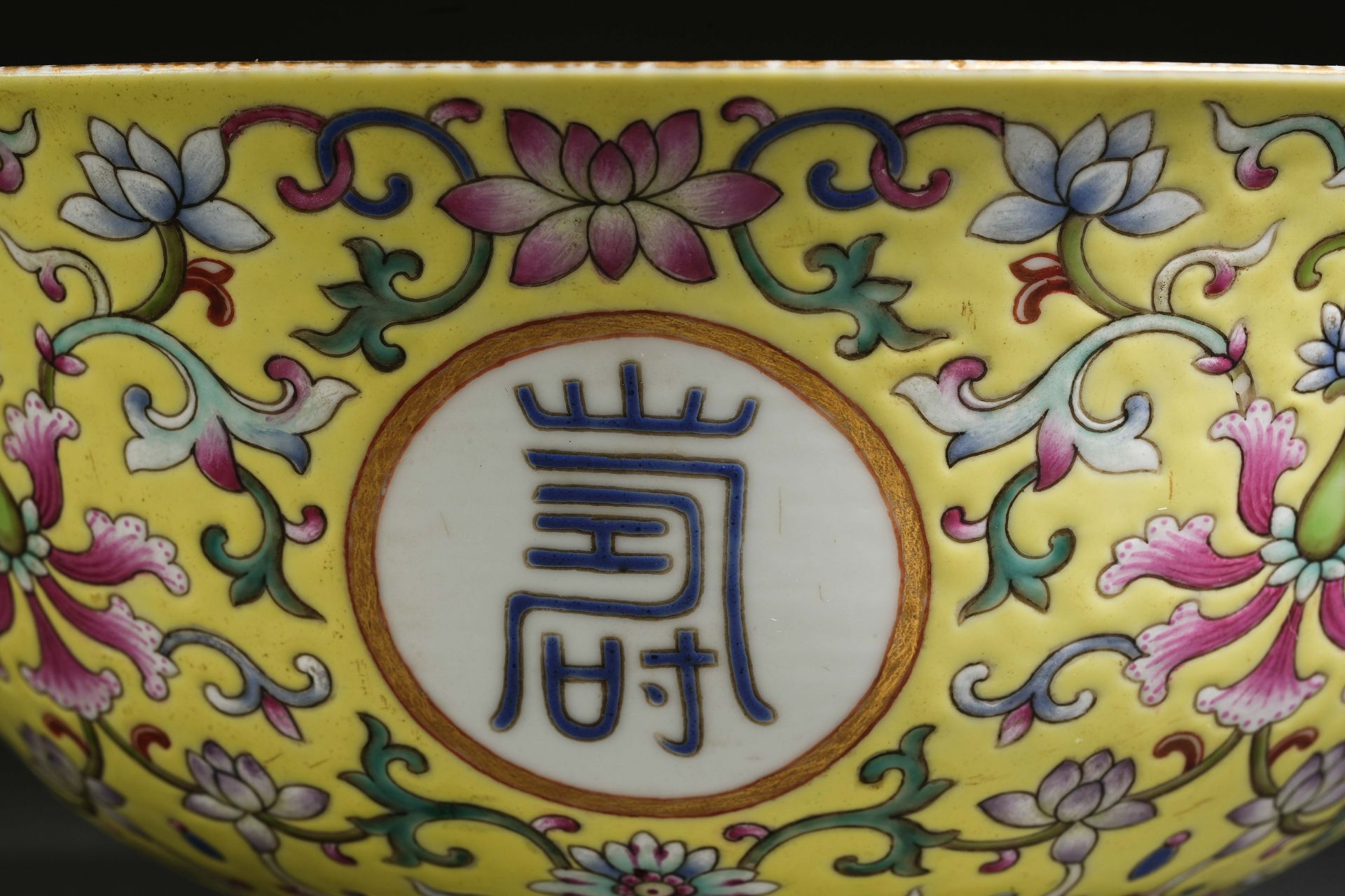 A Chinese Yellow Ground and Famille Rose Longevity Bowl - Bild 4 aus 12