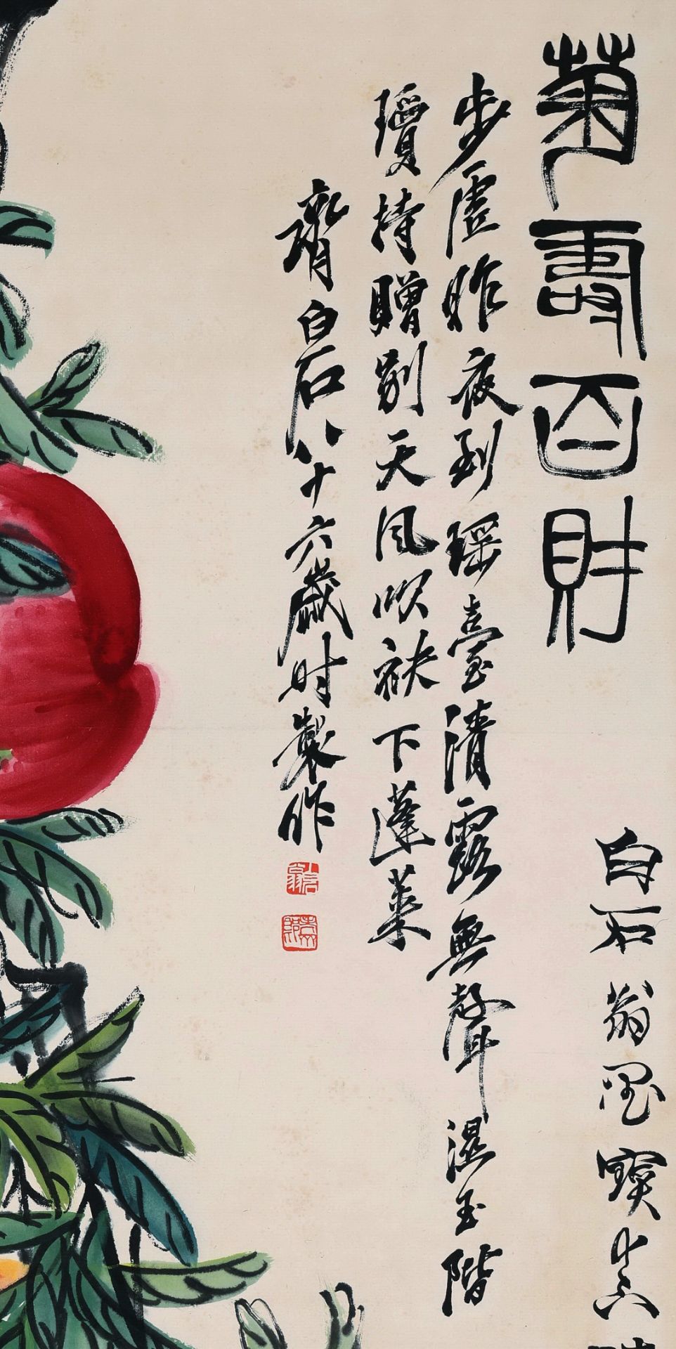 A Chinese Scroll Painting By Qi Baishi - Bild 6 aus 8