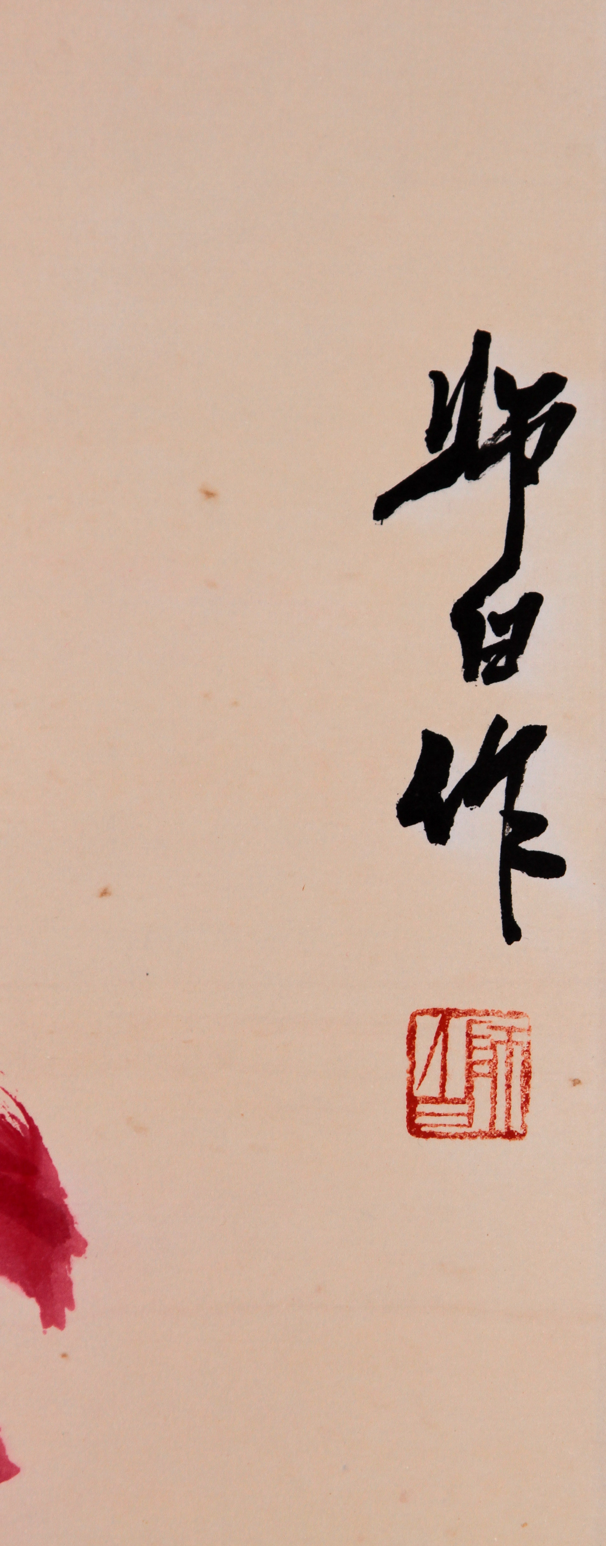A Chinese Scroll Painting By Lou Shibai - Image 2 of 6